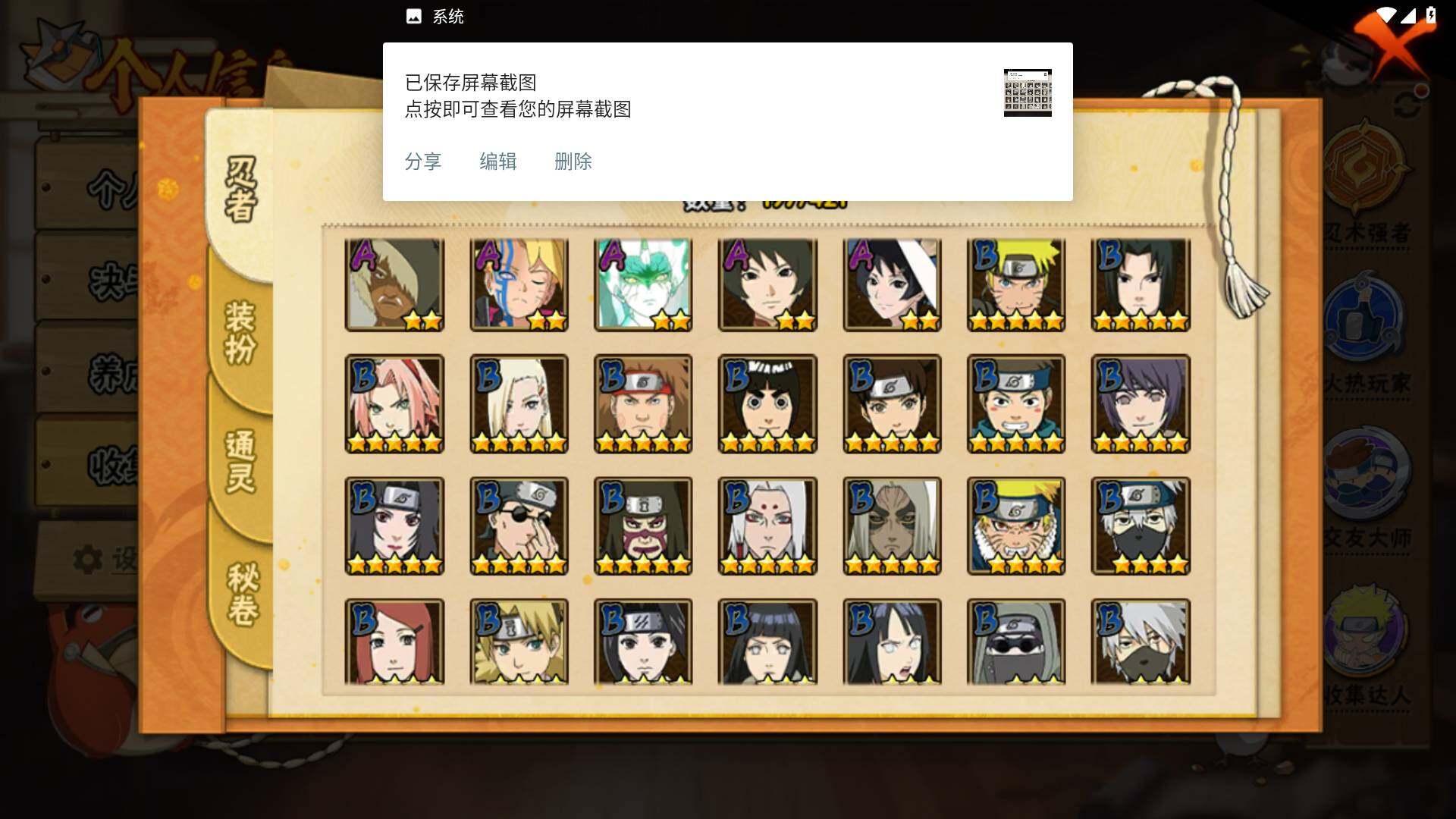 HYLFY42431火影忍者账号详情图6