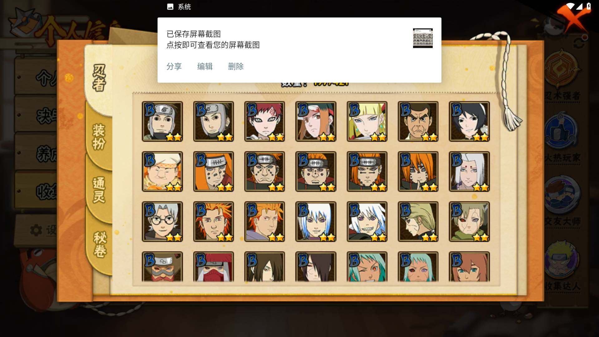 HYLFY42431火影忍者账号详情图8