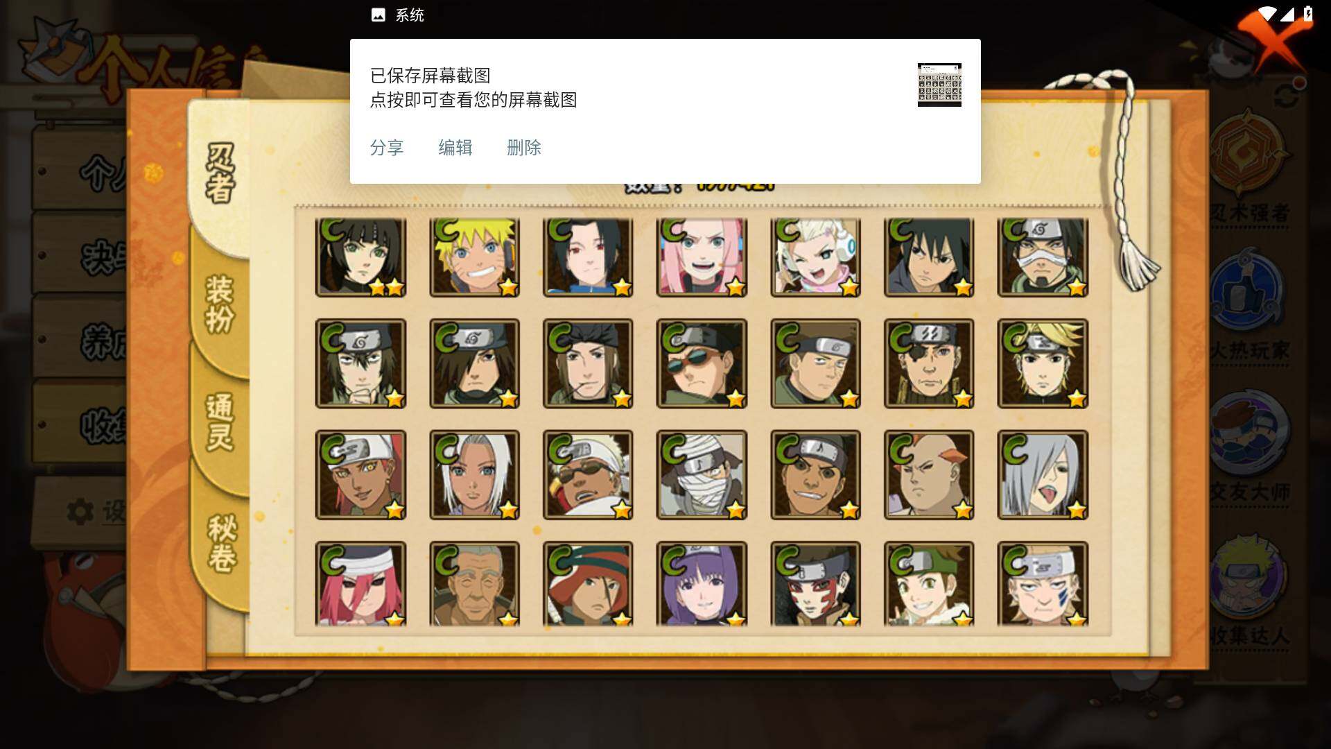 HYLFY42431火影忍者账号详情图10