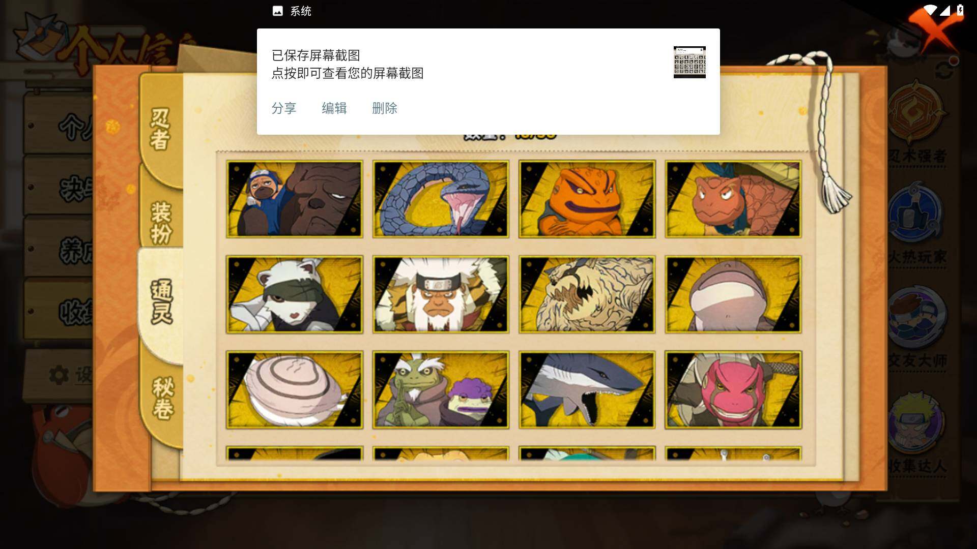 HYLFY42431火影忍者账号详情图11