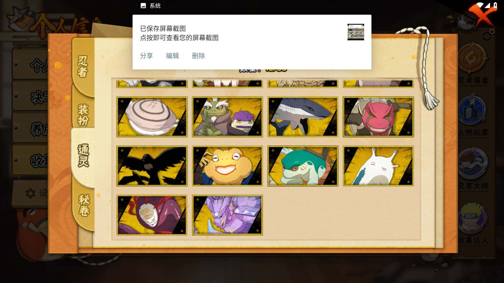 HYLFY42431火影忍者账号详情图12