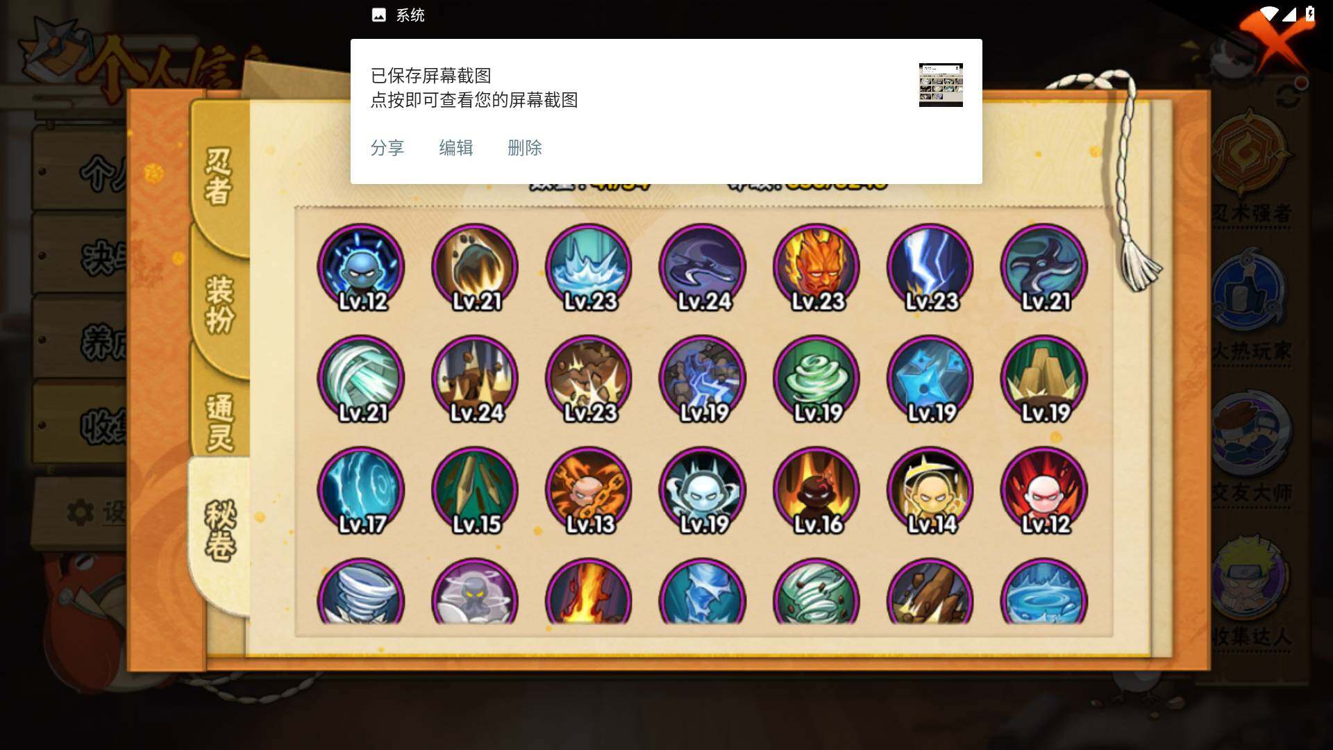 HYLFY42431火影忍者账号详情图13