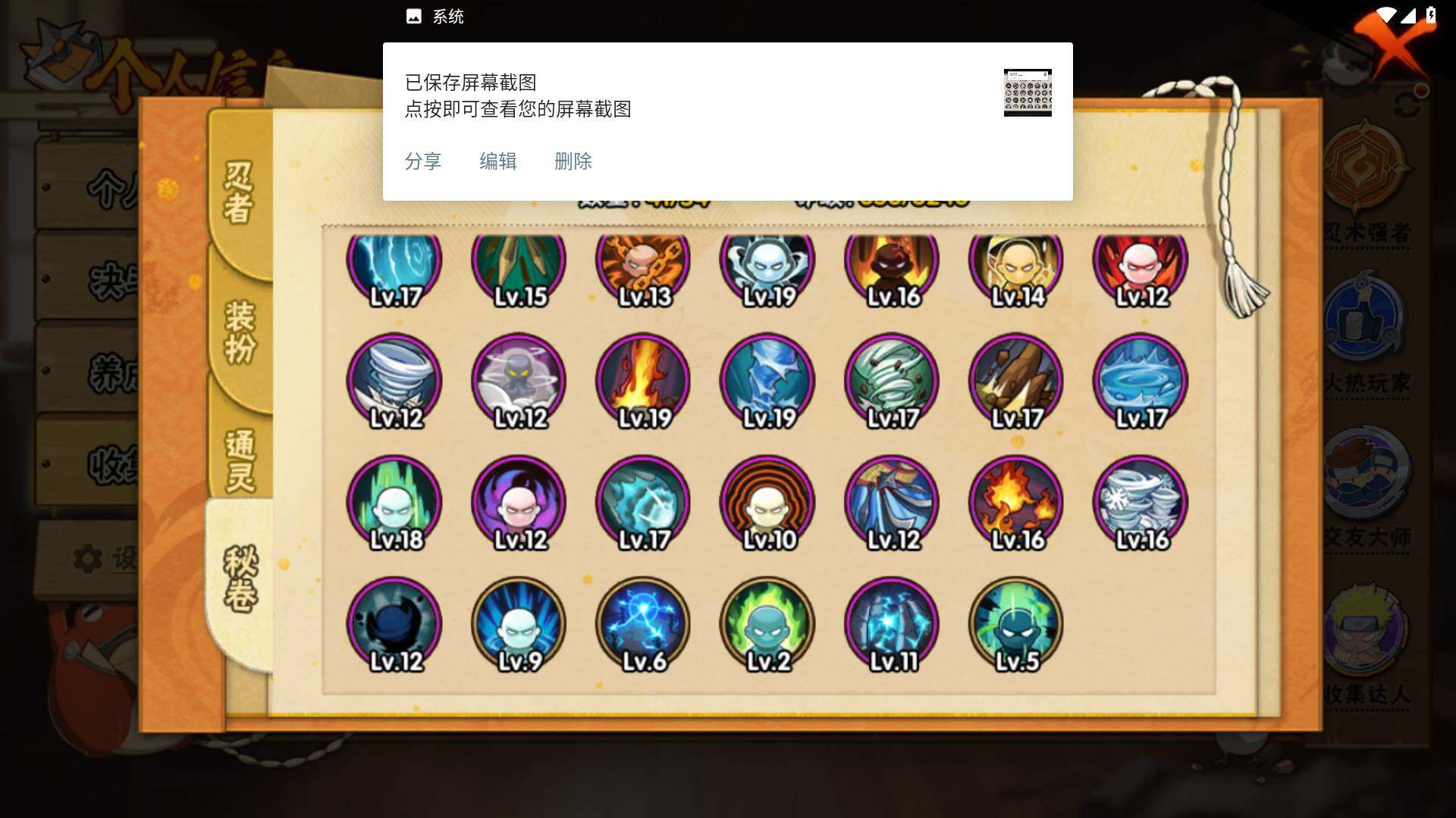 HYLFY42431火影忍者账号详情图14