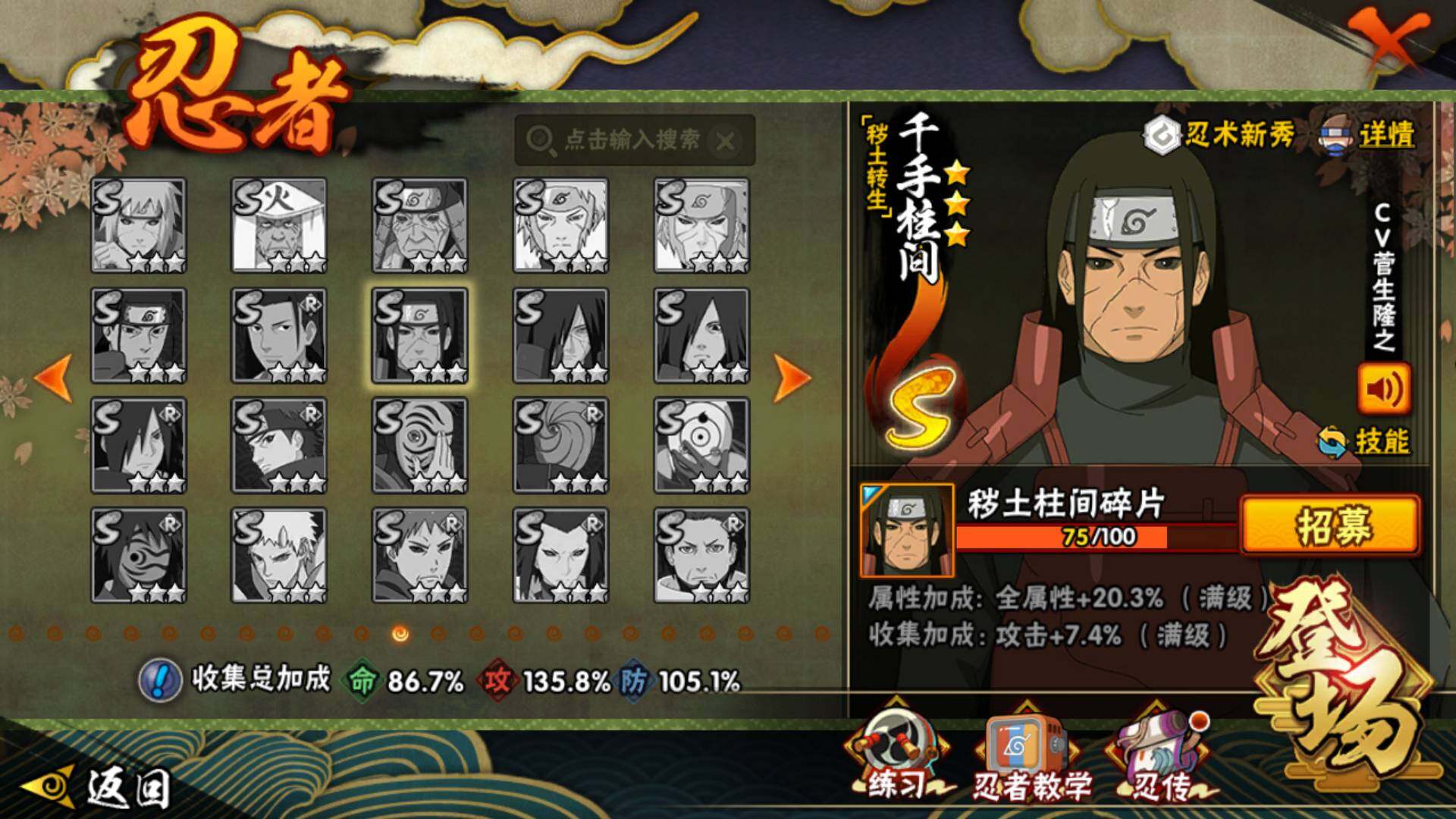 HYLFY42431火影忍者账号详情图15