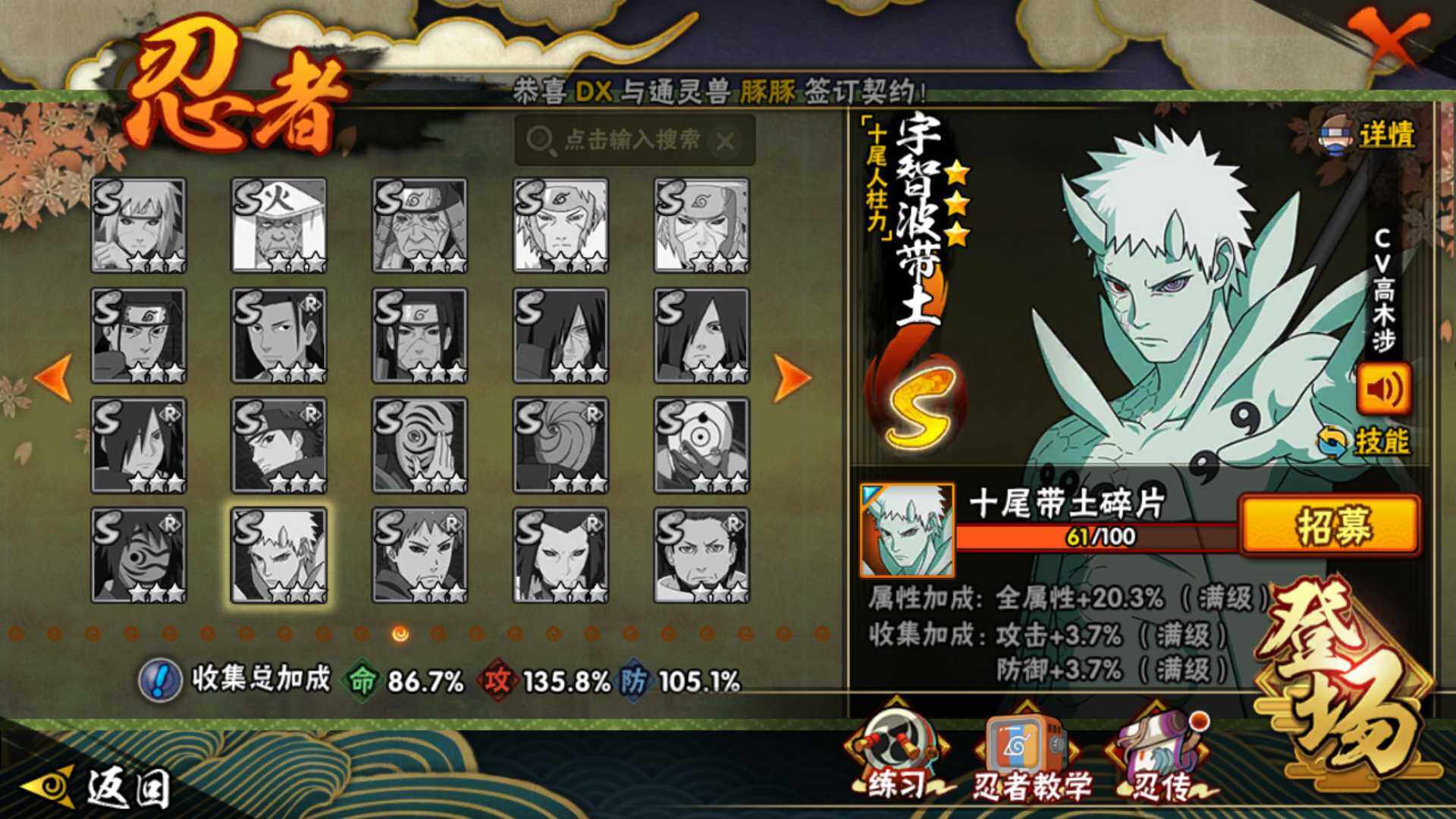 HYLFY42431火影忍者账号详情图16