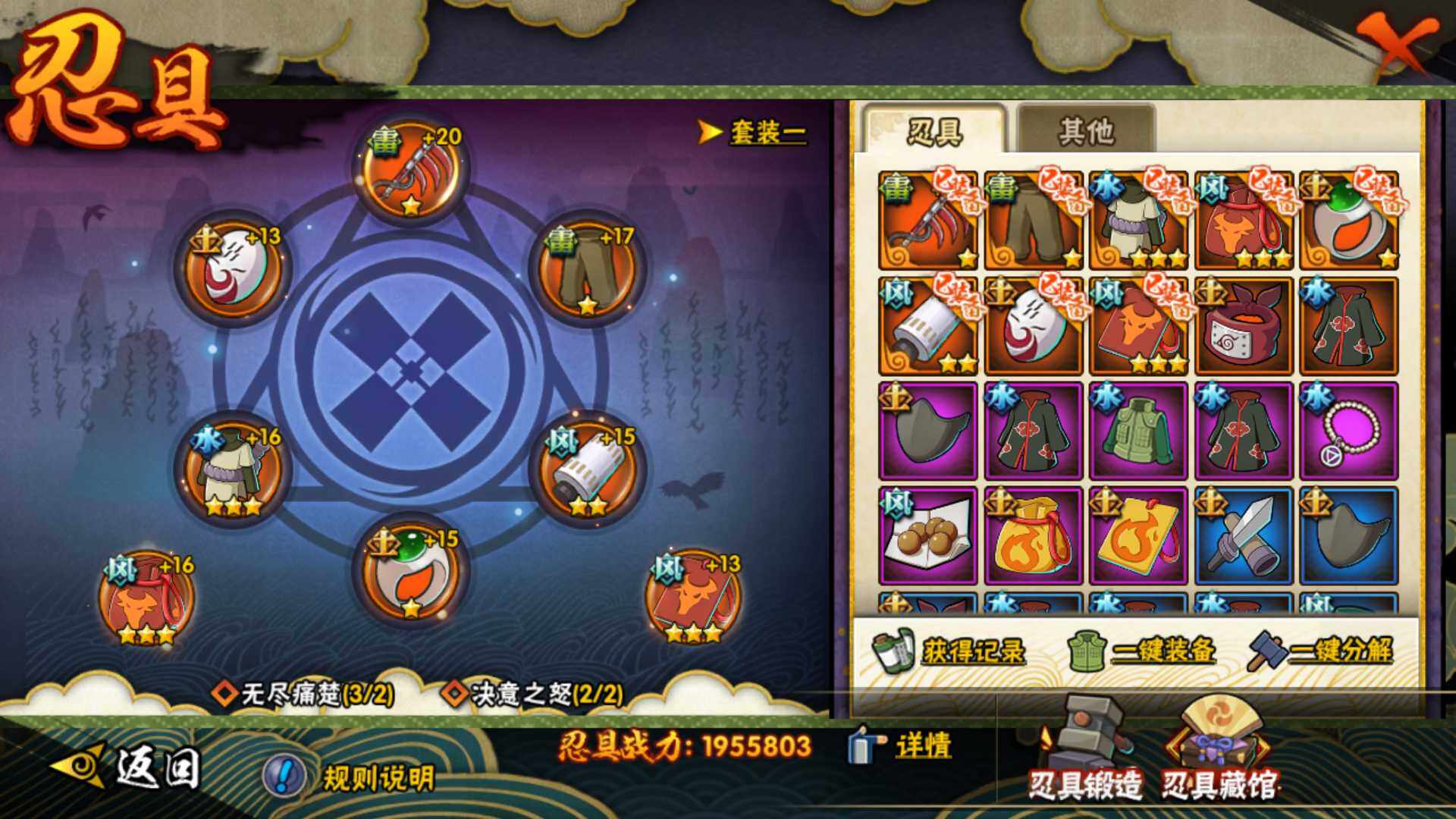 HYLFY42431火影忍者账号详情图19