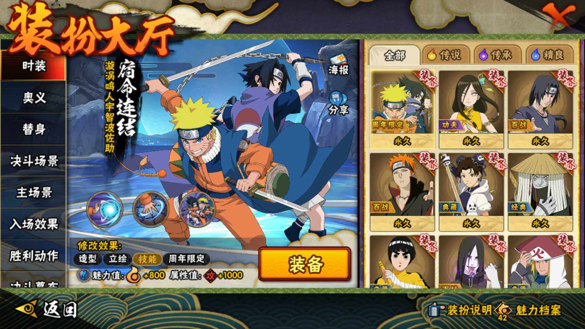 HYLFY42431火影忍者账号详情图20