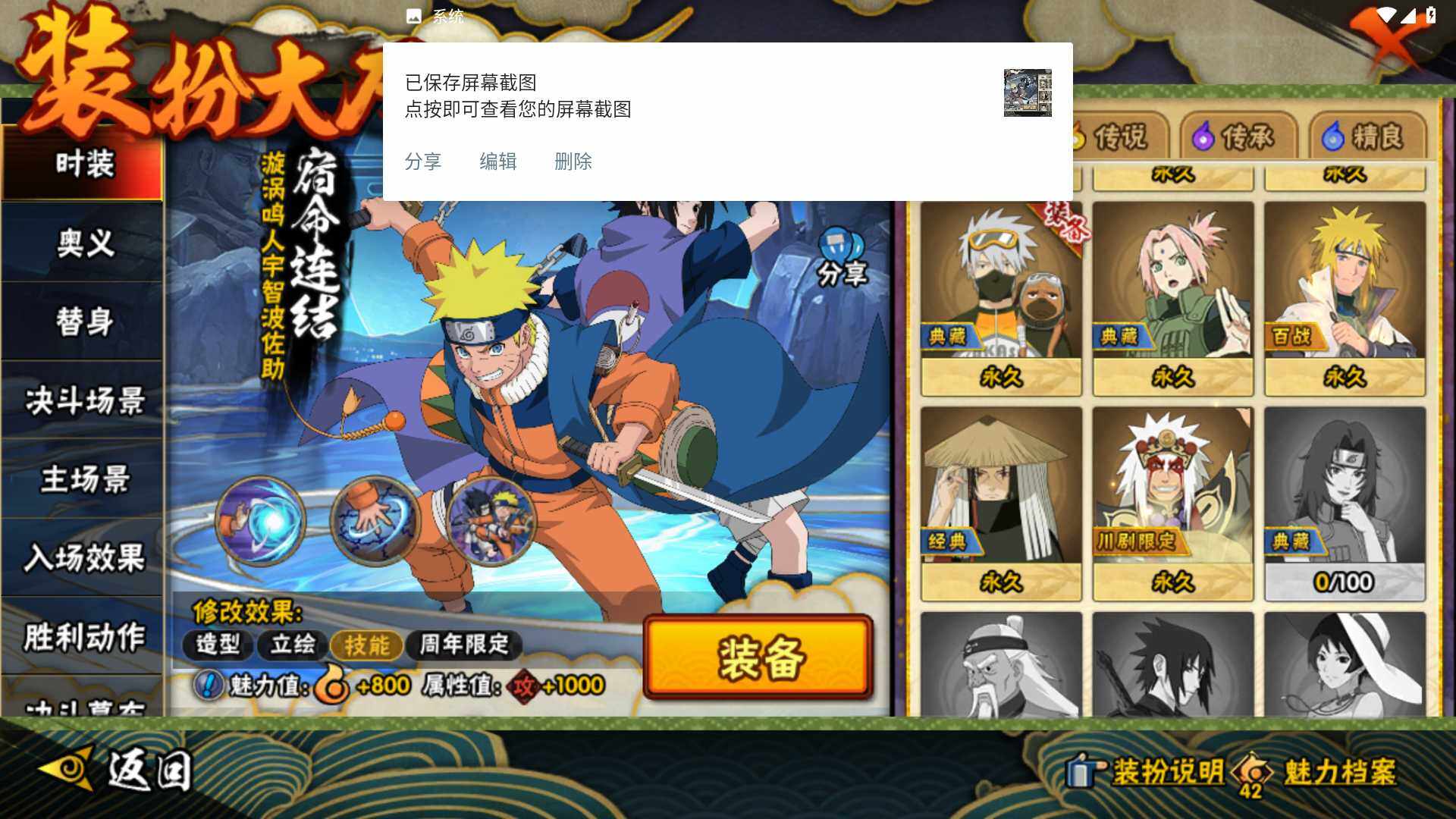 HYLFY42431火影忍者账号详情图21