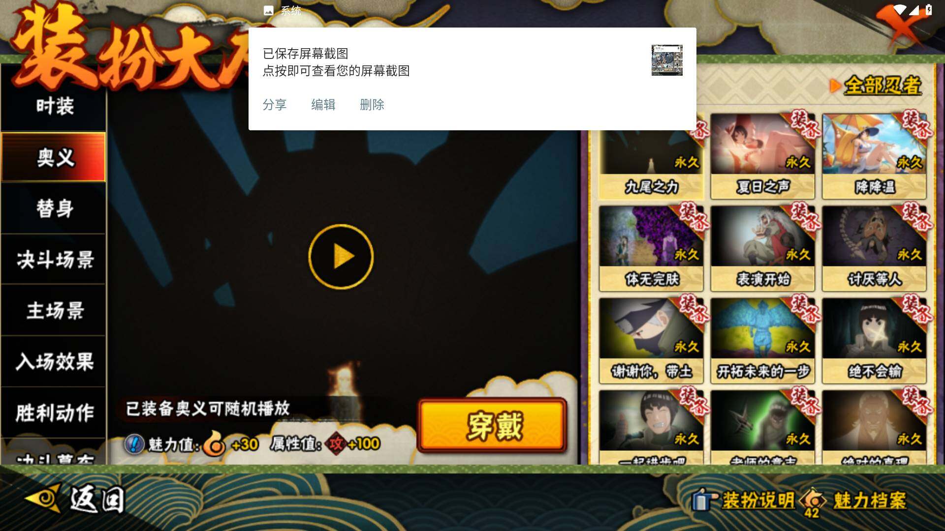 HYLFY42431火影忍者账号详情图22