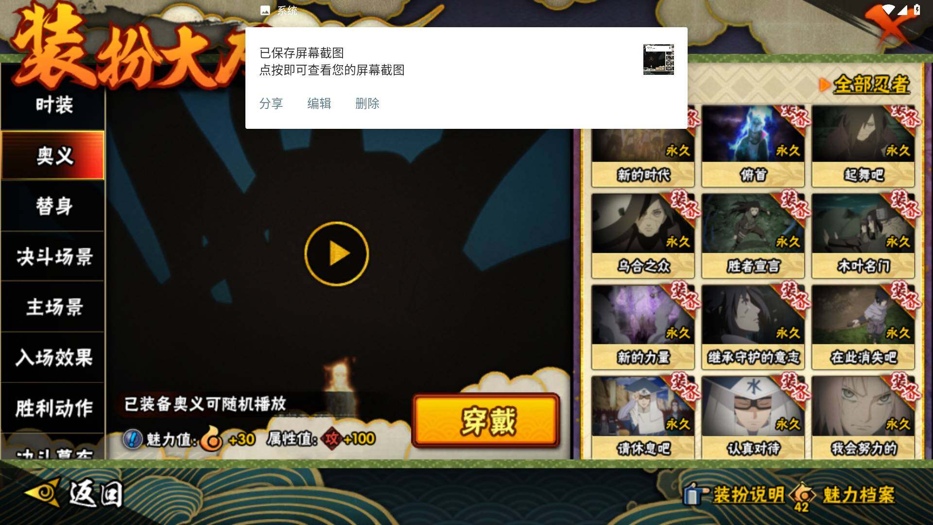 HYLFY42431火影忍者账号详情图23