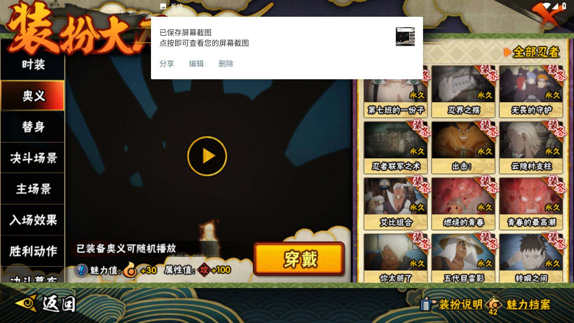 HYLFY42431火影忍者账号详情图24