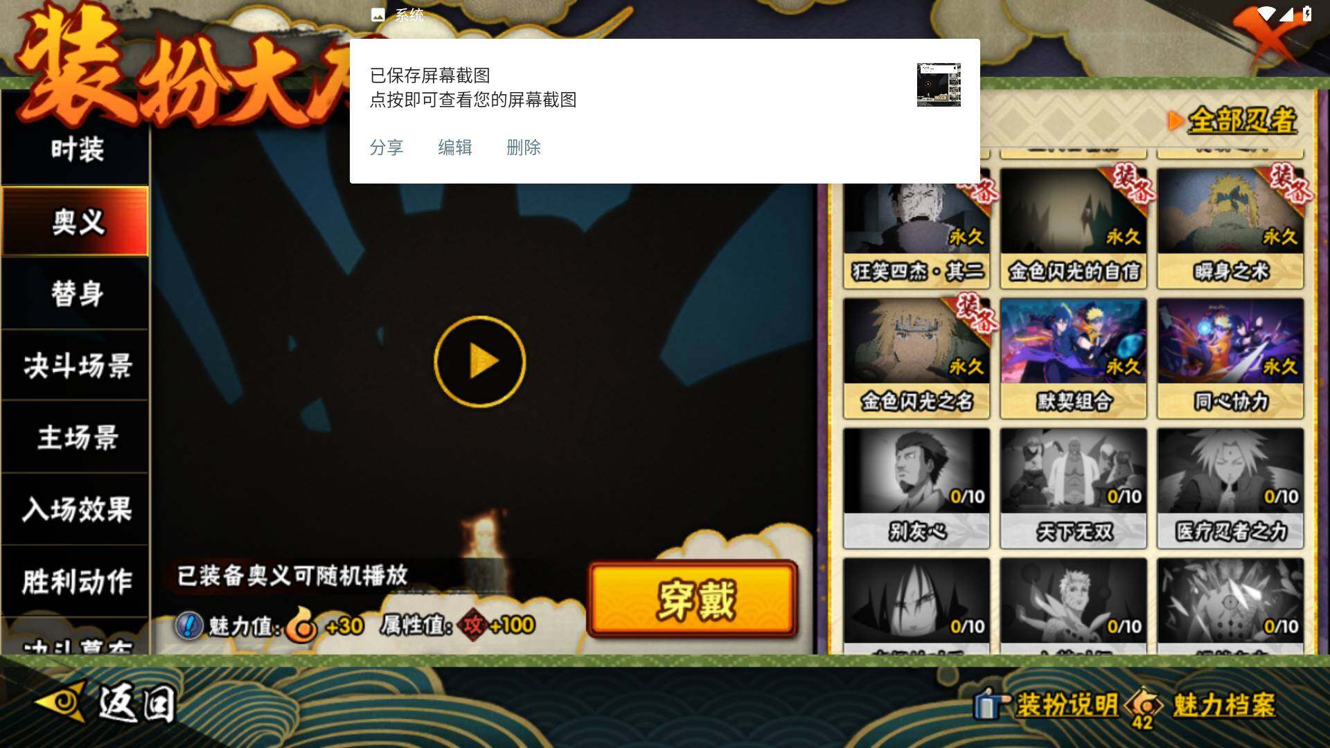 HYLFY42431火影忍者账号详情图25