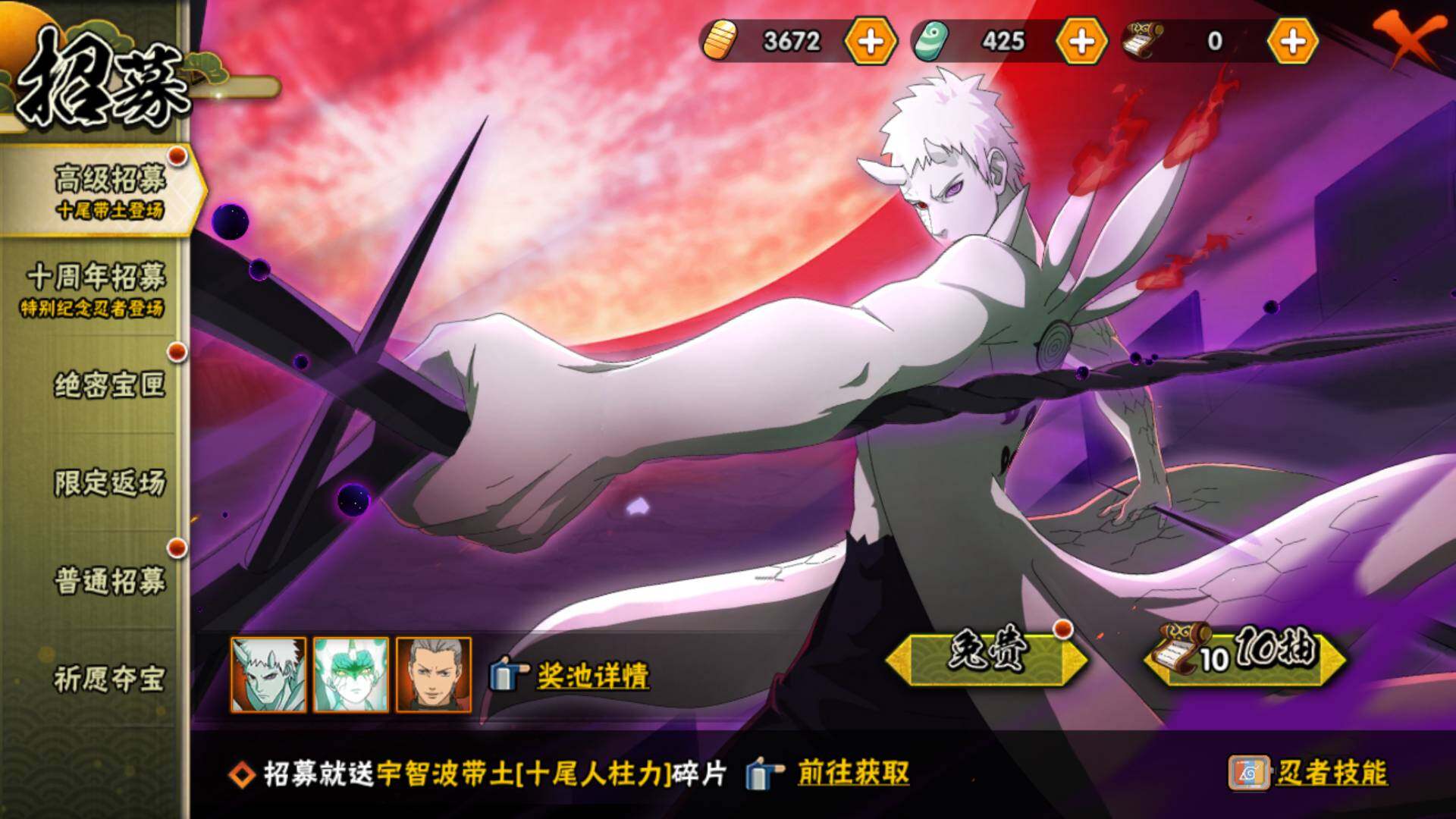 HYLFY42431火影忍者账号详情图27