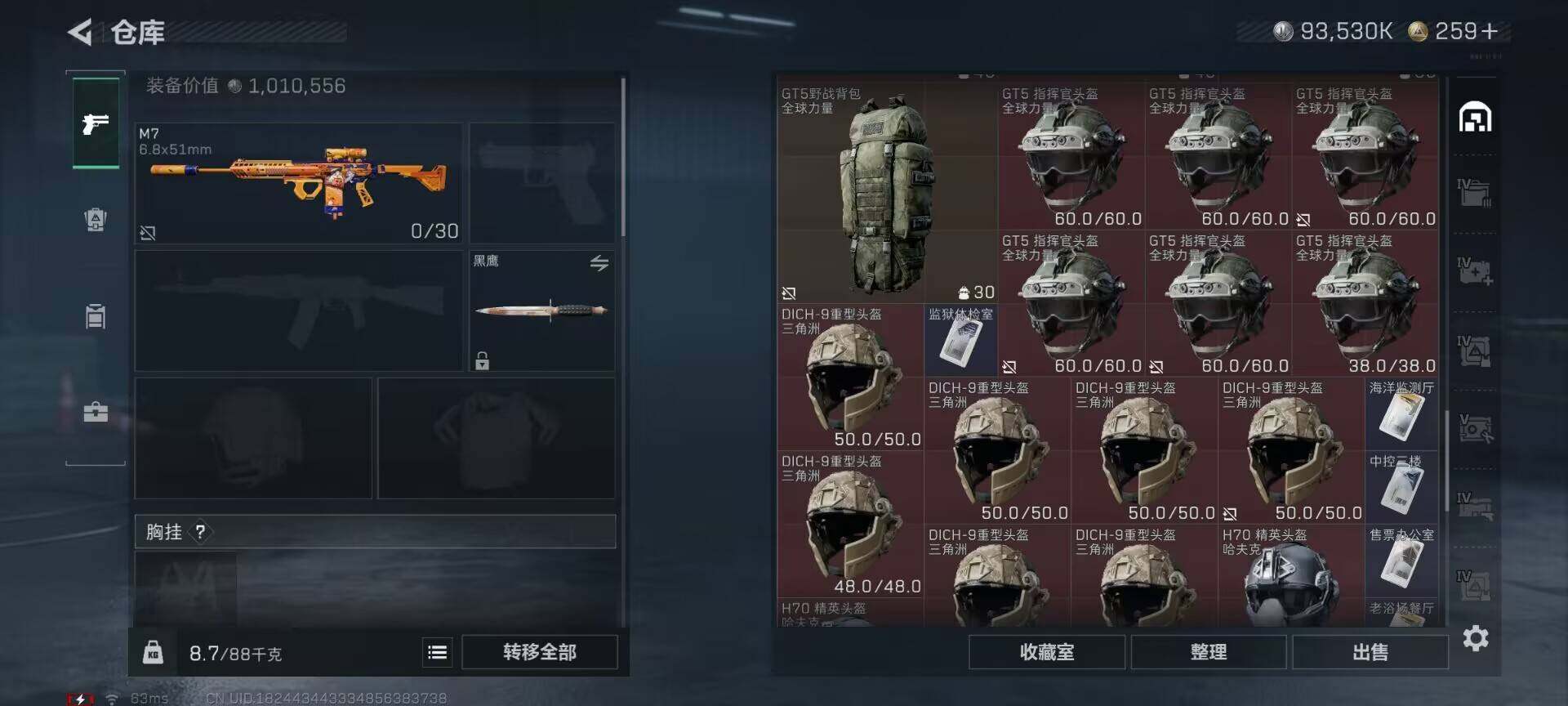 SJZEY49231三角洲行动账号详情图11