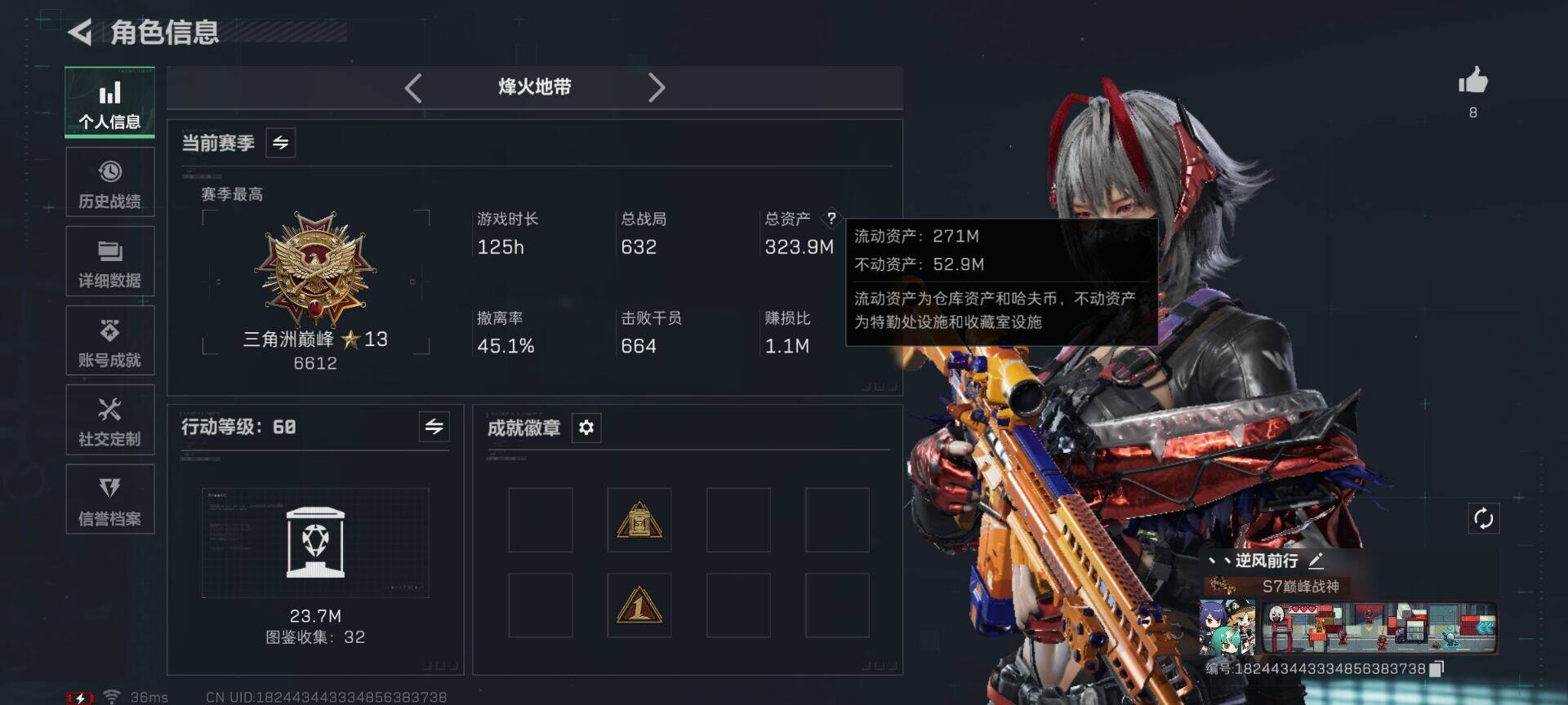 SJZEY49231三角洲行动账号详情图2