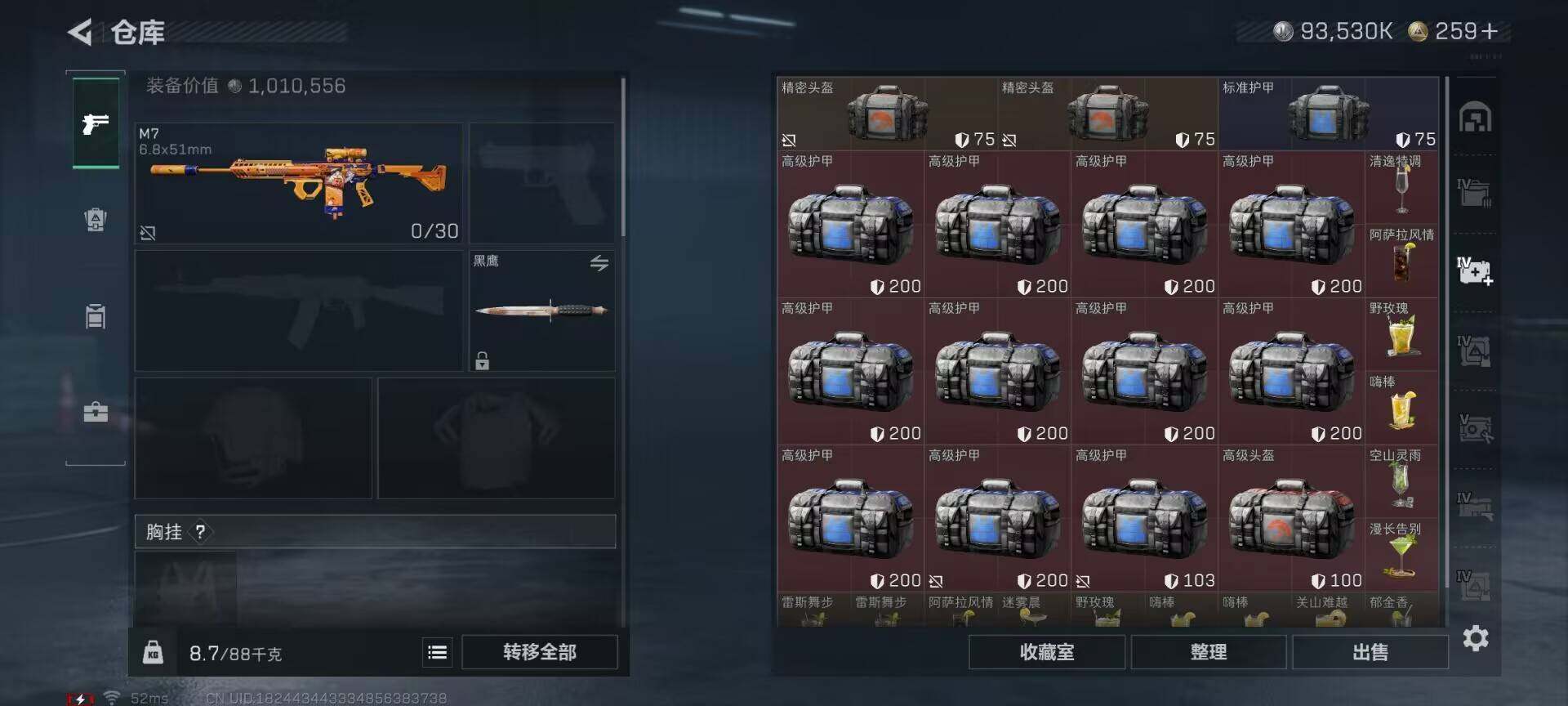 SJZEY49231三角洲行动账号详情图22