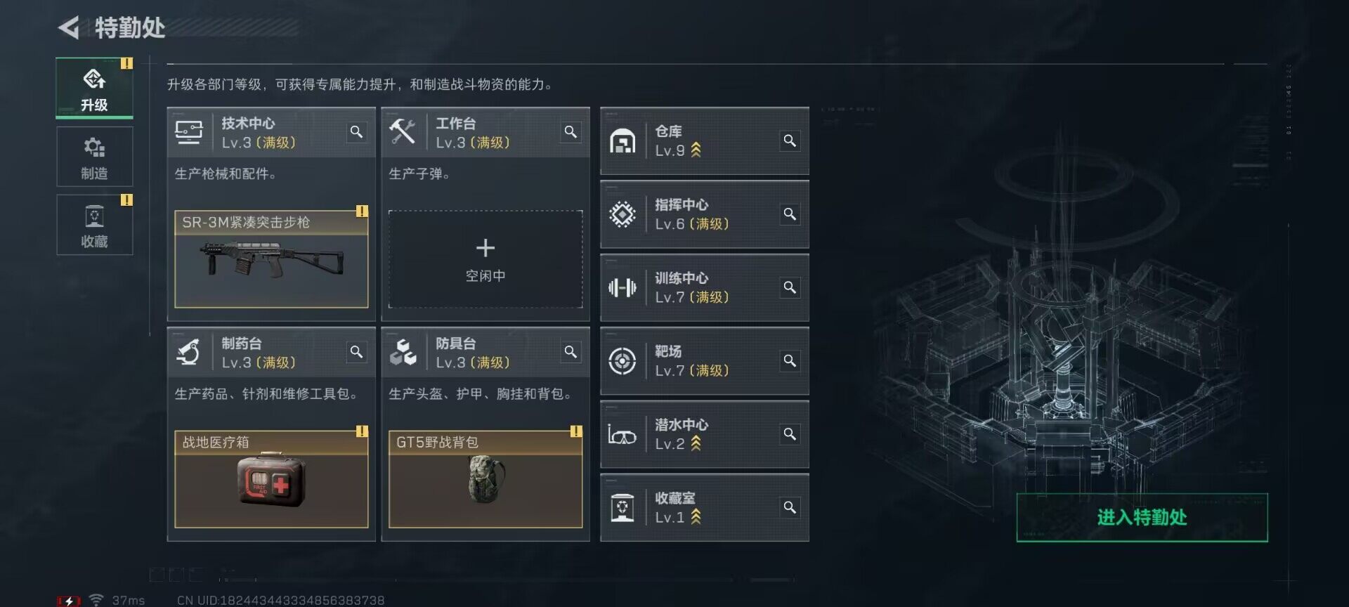 SJZEY49231三角洲行动账号详情图6