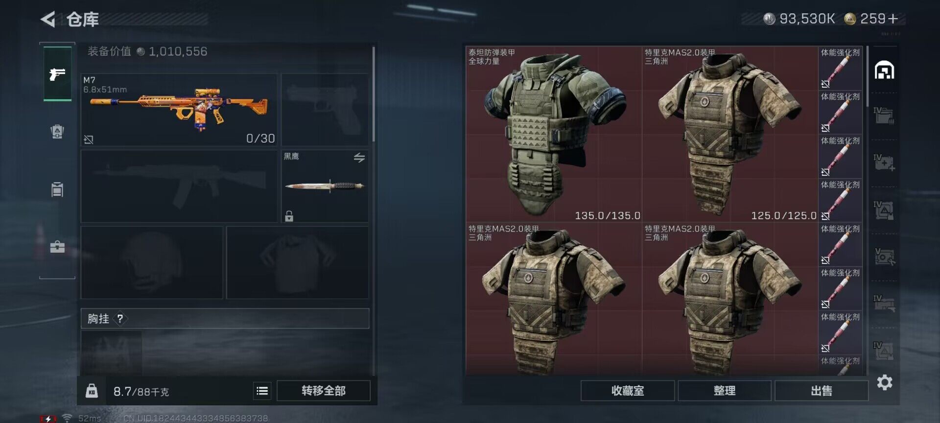 SJZEY49231三角洲行动账号详情图23