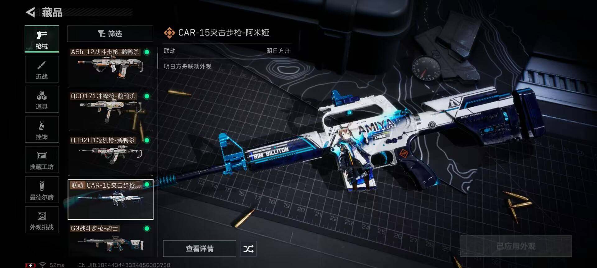 SJZEY49231三角洲行动账号详情图25