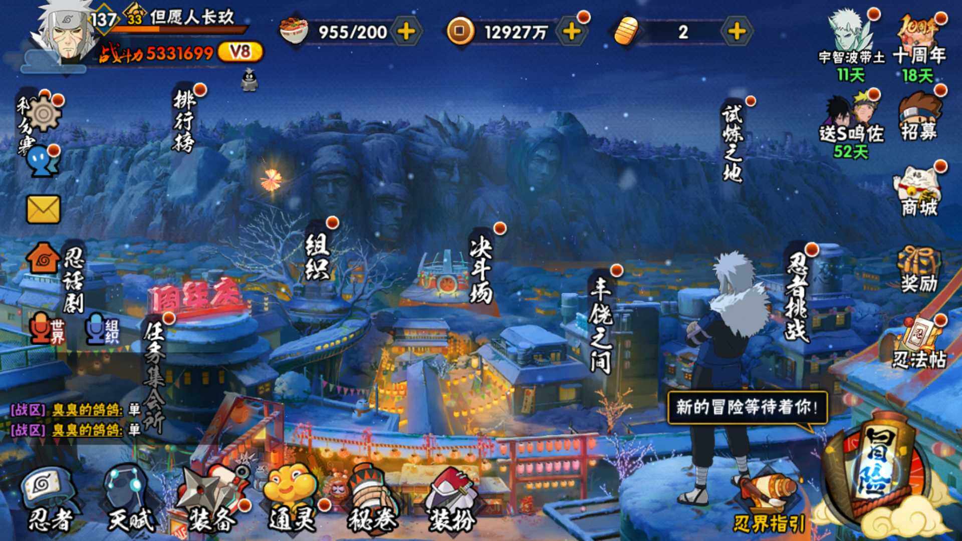 HYLFY42432火影忍者账号详情图3