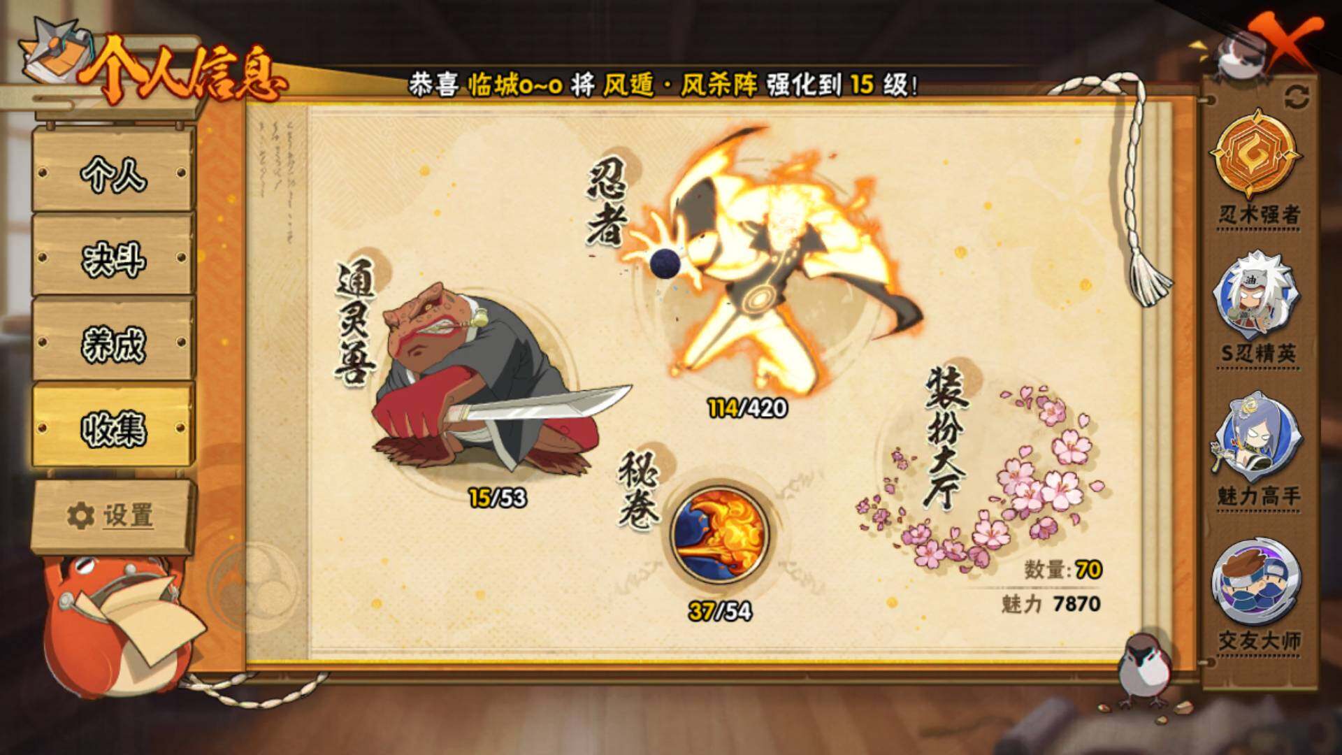 HYLFY42432火影忍者账号详情图6