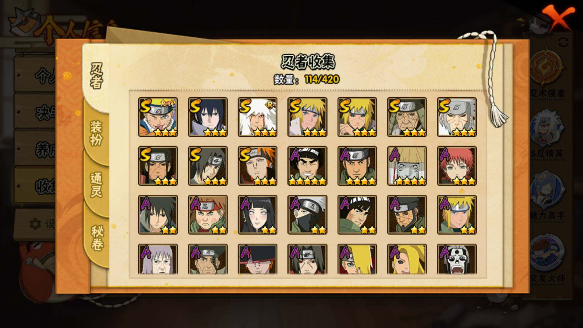 HYLFY42432火影忍者账号详情图7