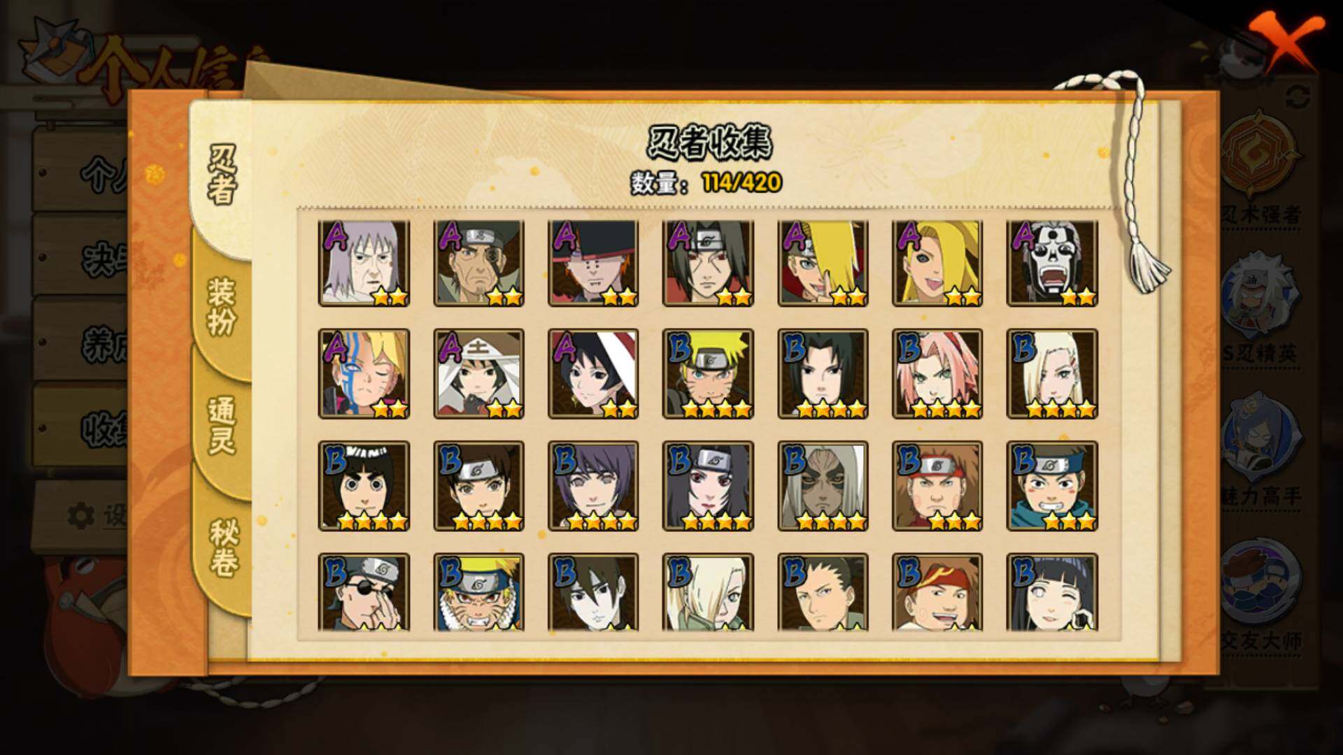 HYLFY42432火影忍者账号详情图8