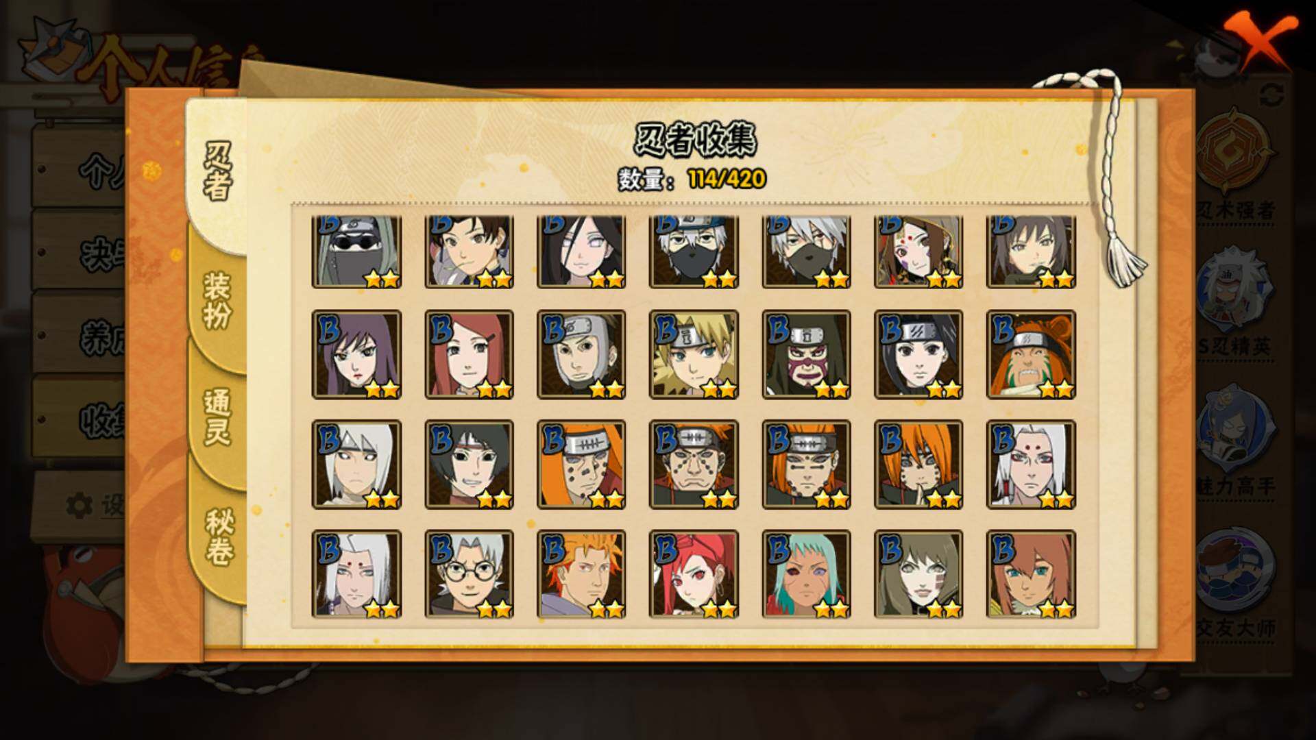 HYLFY42432火影忍者账号详情图9