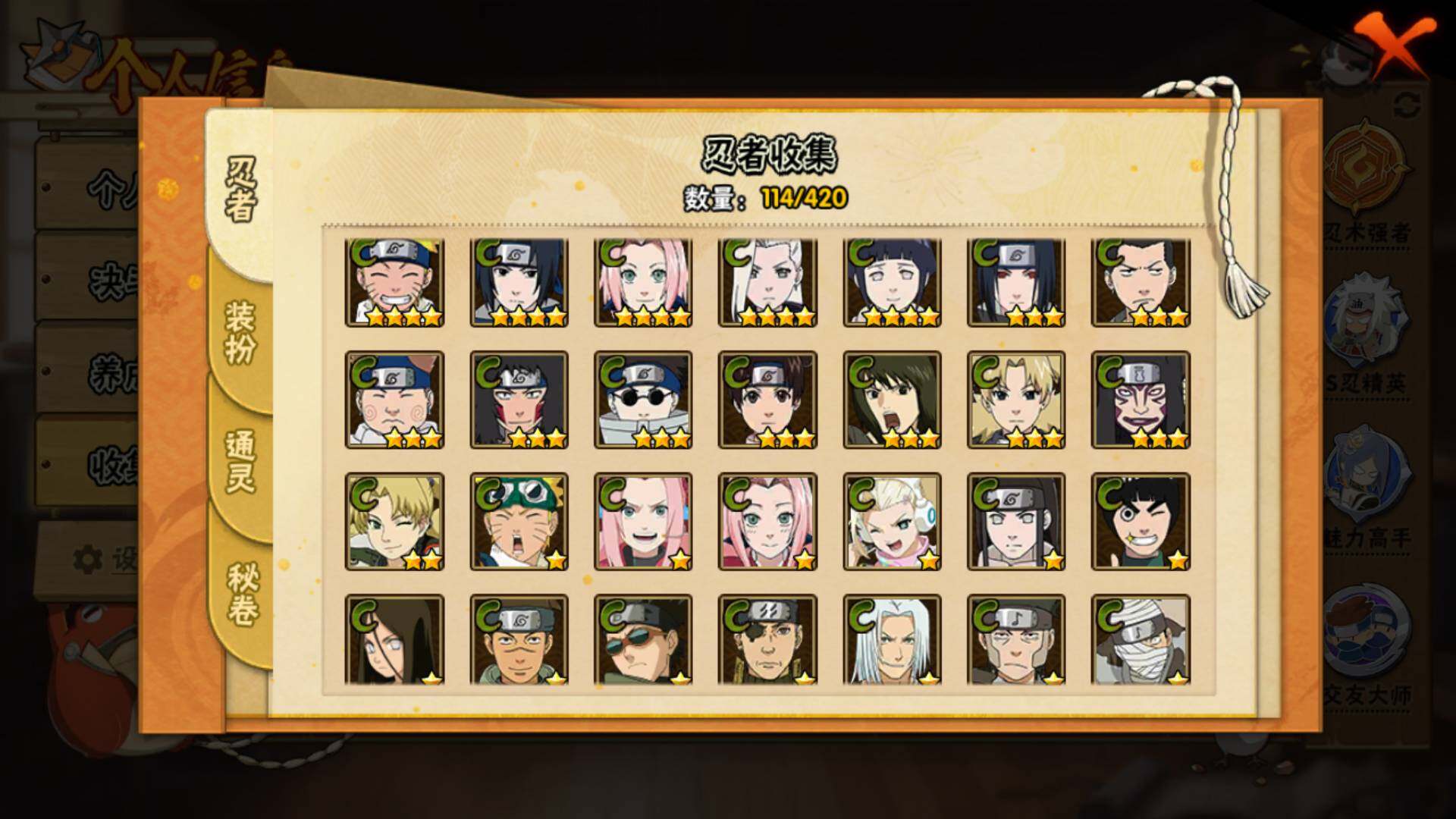 HYLFY42432火影忍者账号详情图10