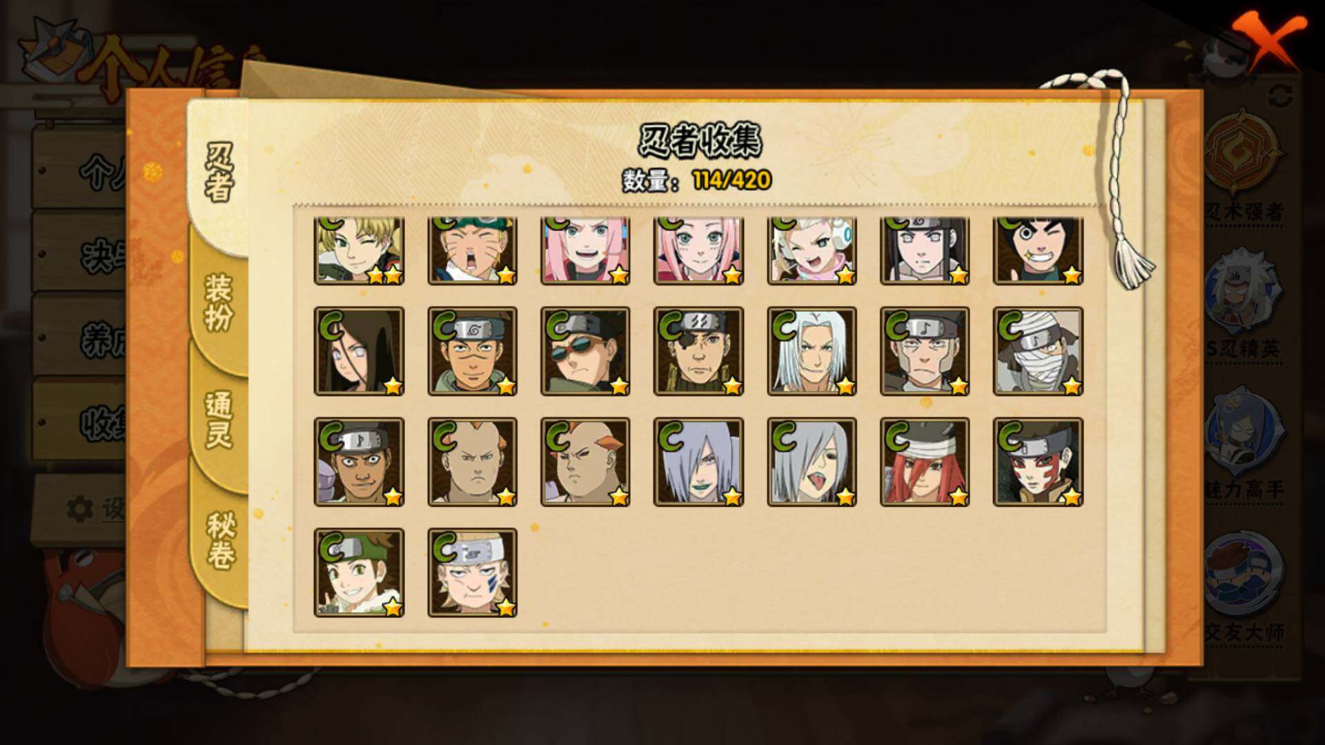 HYLFY42432火影忍者账号详情图11