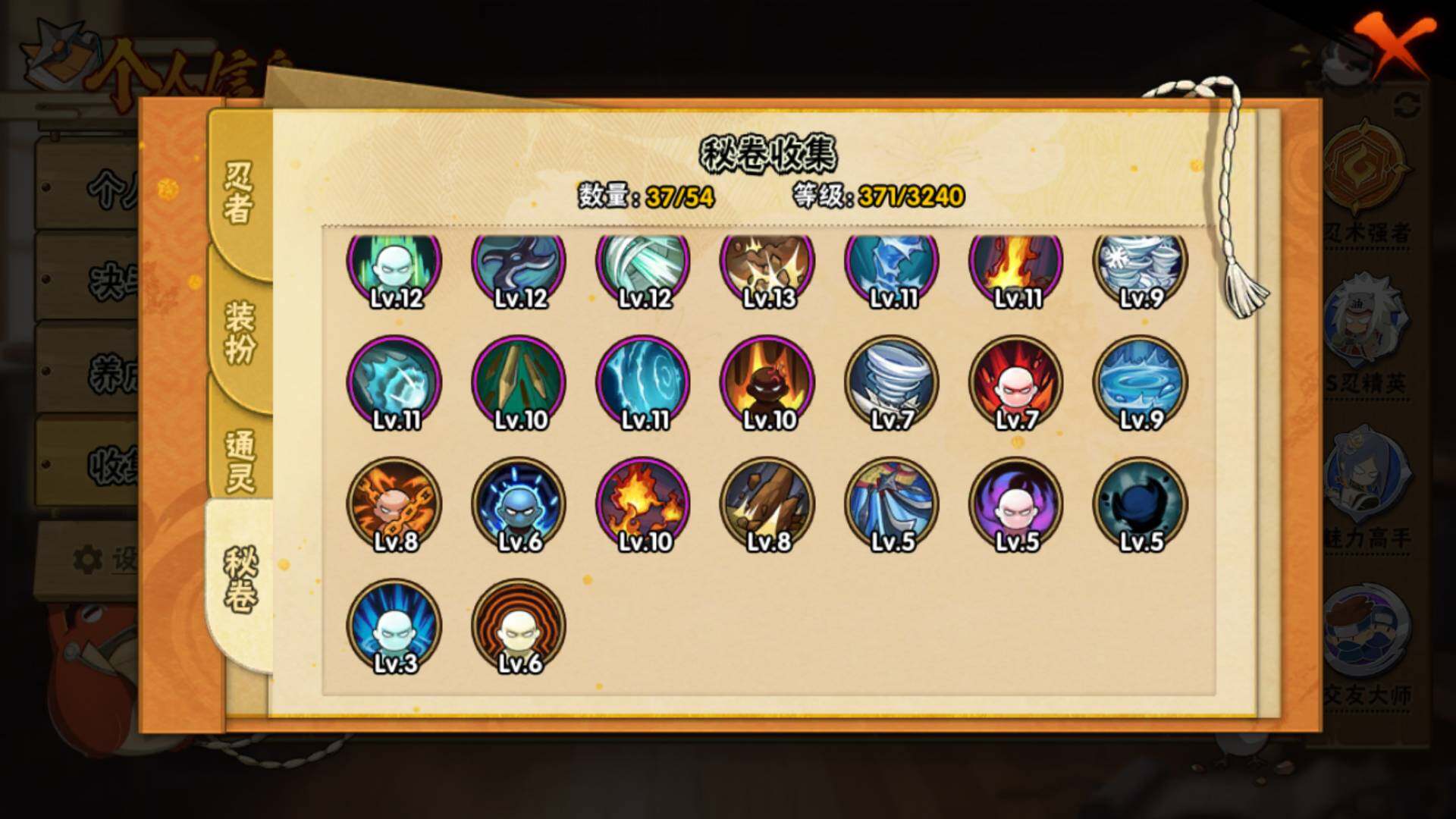 HYLFY42432火影忍者账号详情图18