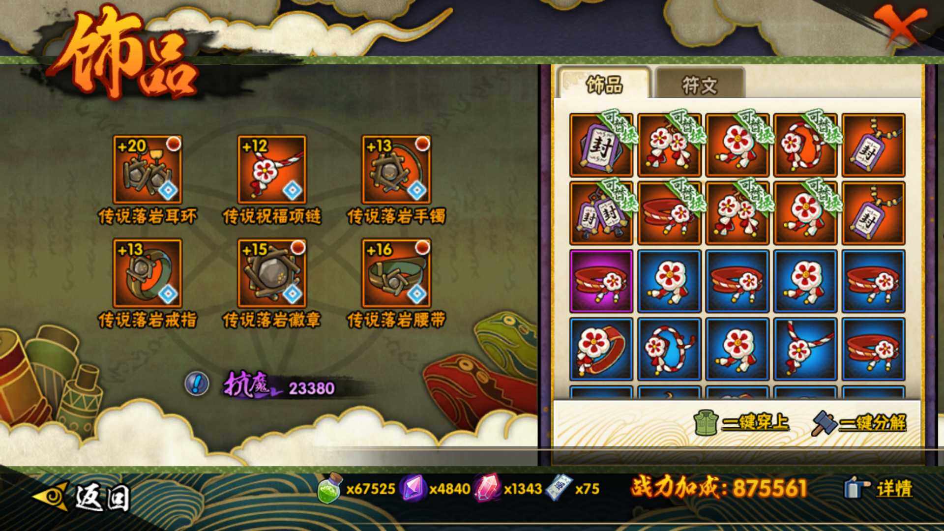 HYLFY42432火影忍者账号详情图20