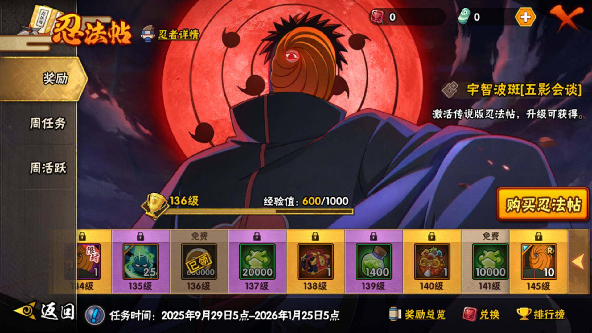 HYLFY42432火影忍者账号详情图23