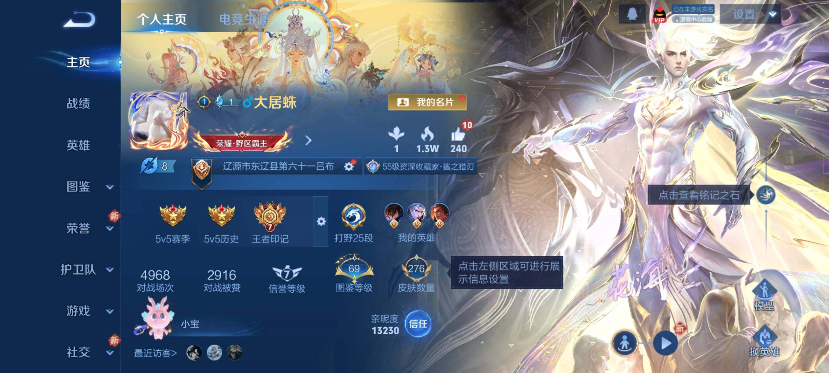 WZCMW439412王者荣耀账号详情图2 WZCMW439412王者荣耀账号详情图2