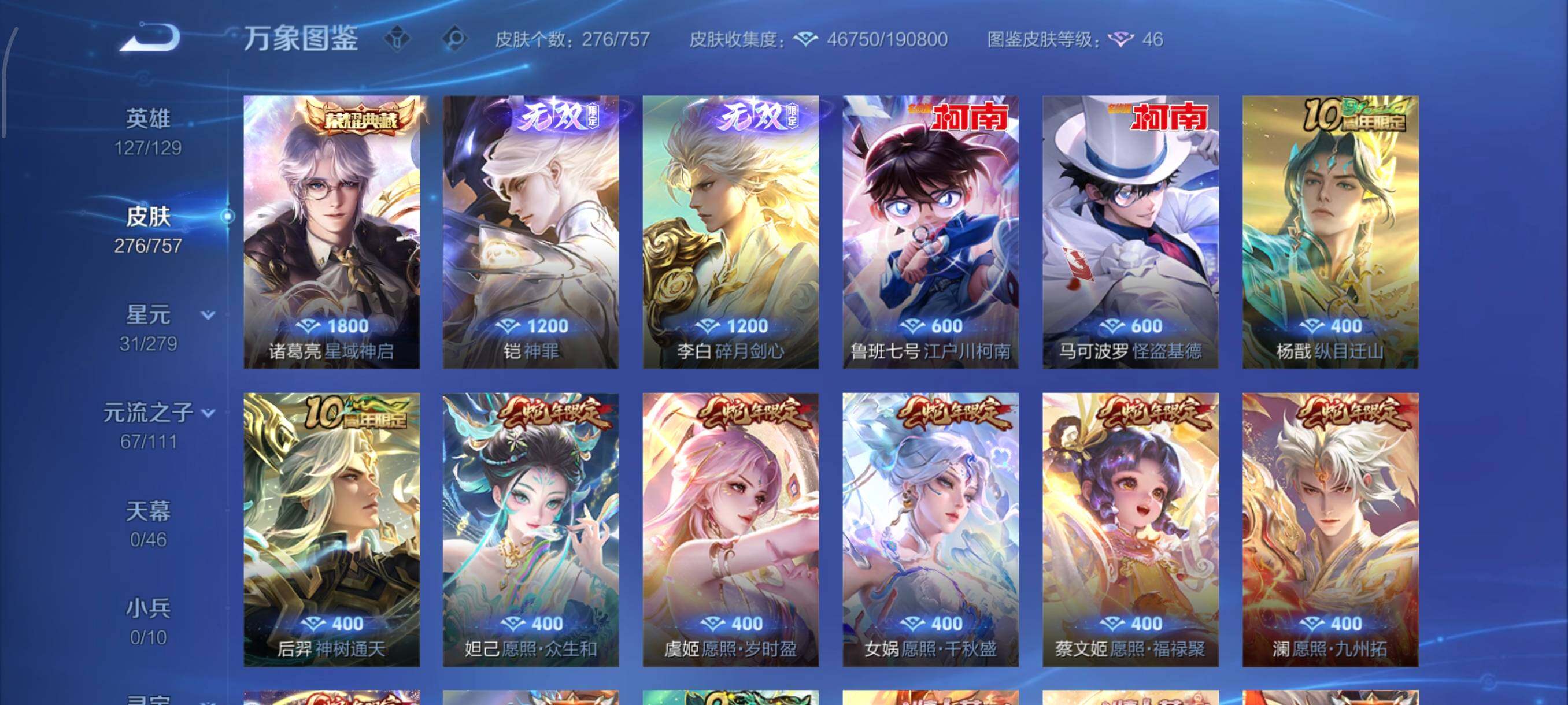 WZCMW439412王者荣耀账号详情图7 WZCMW439412王者荣耀账号详情图7