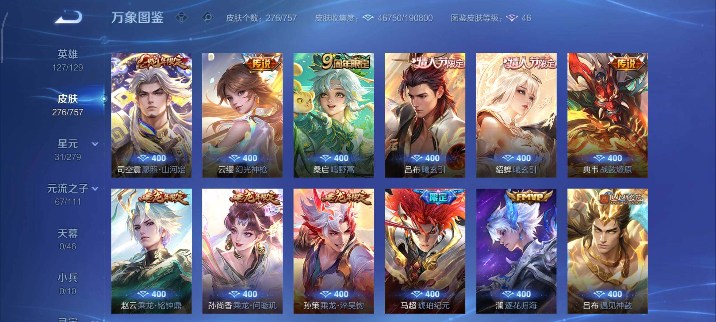 WZCMW439412王者荣耀账号详情图8 WZCMW439412王者荣耀账号详情图8