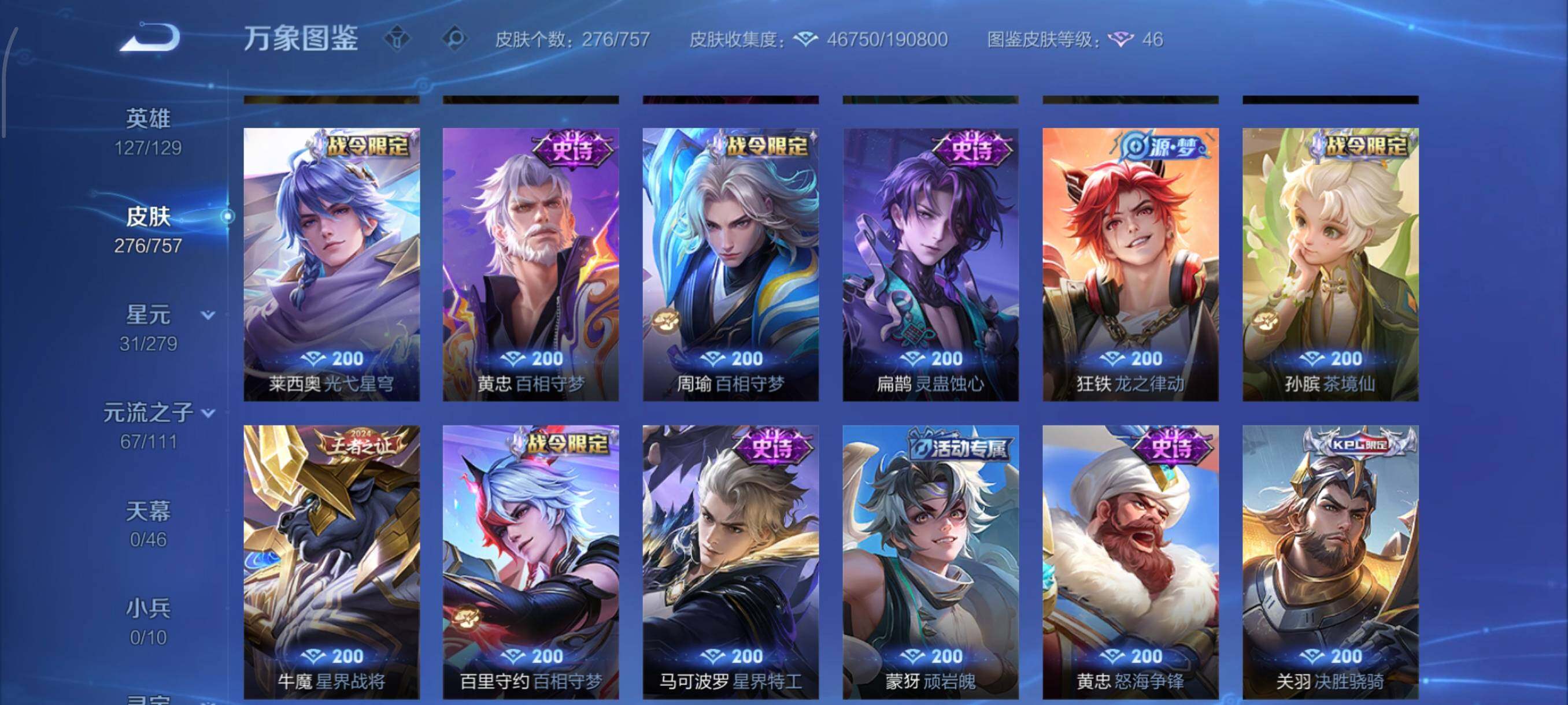 WZCMW439412王者荣耀账号详情图10 WZCMW439412王者荣耀账号详情图10