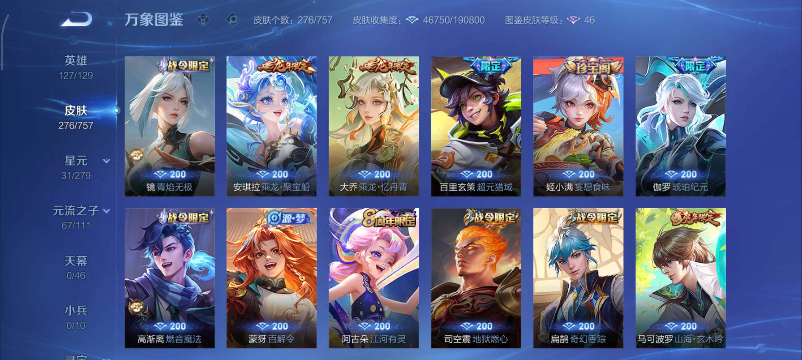 WZCMW439412王者荣耀账号详情图11 WZCMW439412王者荣耀账号详情图11