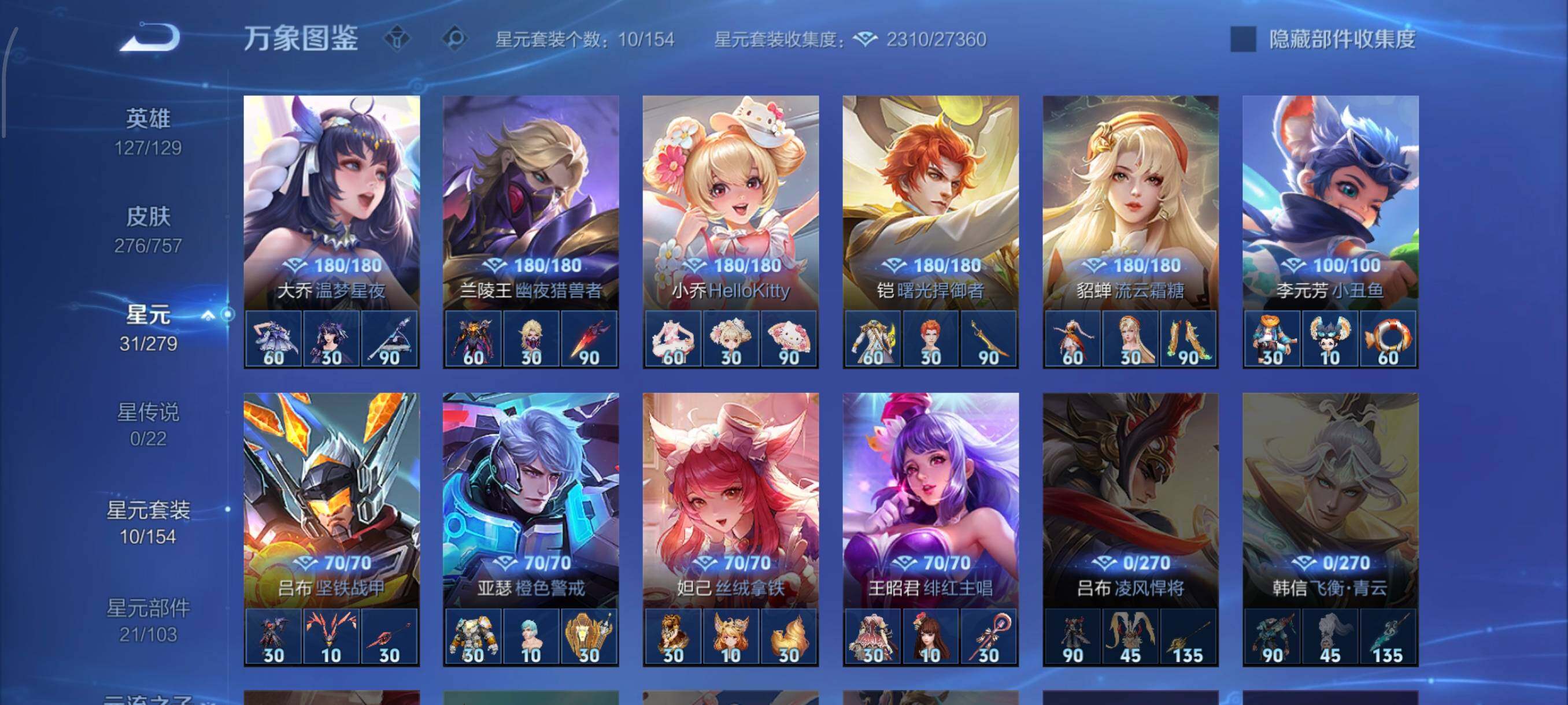 WZCMW439412王者荣耀账号详情图13 WZCMW439412王者荣耀账号详情图13