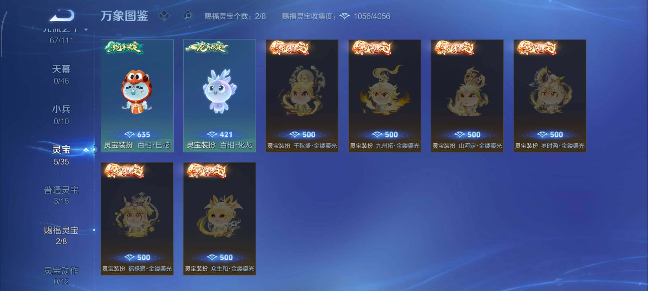 WZCMW439412王者荣耀账号详情图15 WZCMW439412王者荣耀账号详情图15