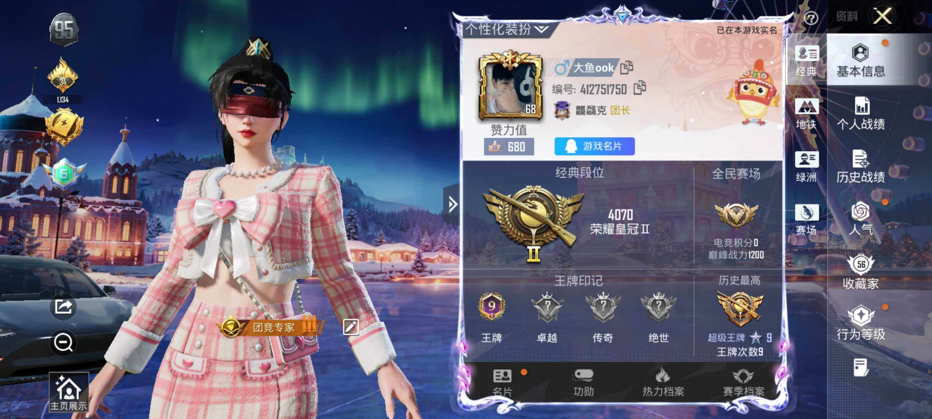 HPLX422479和平精英账号详情图7