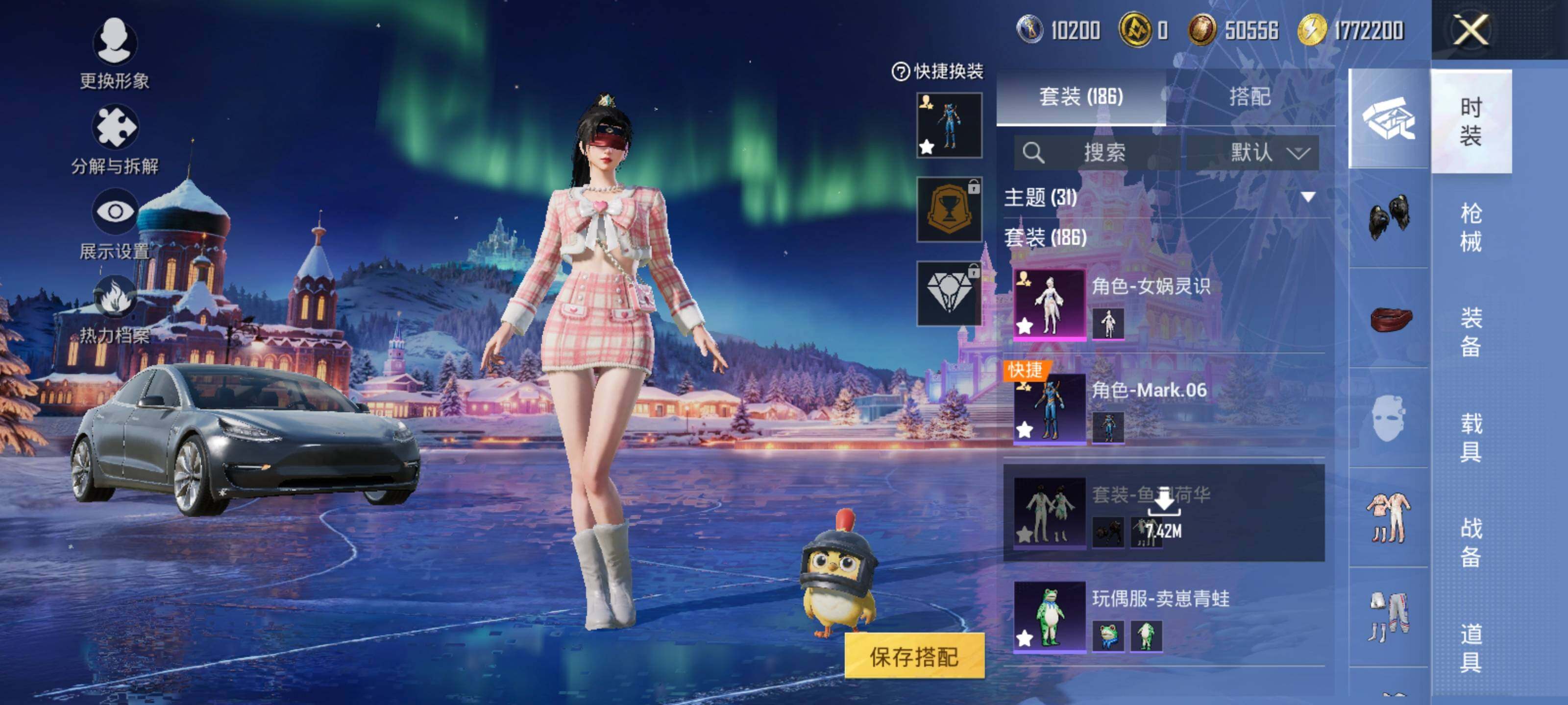 HPLX422479和平精英账号详情图9