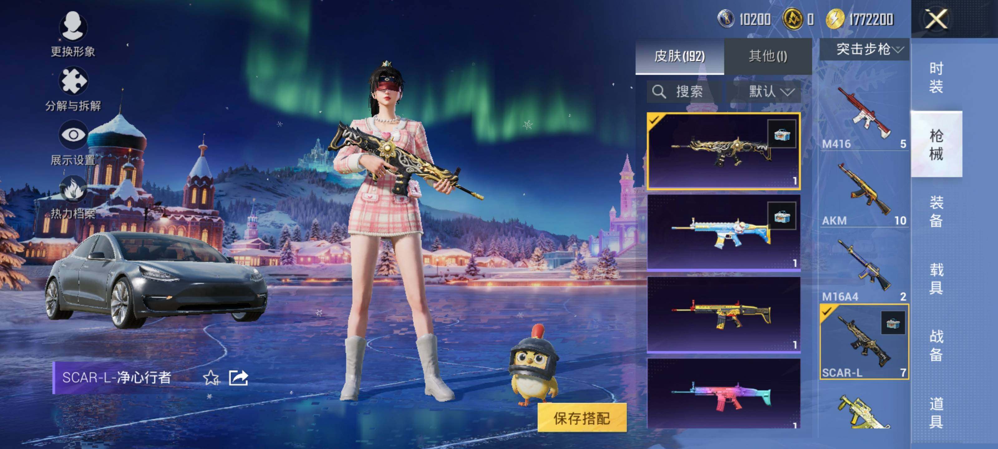 HPLX422479和平精英账号详情图10