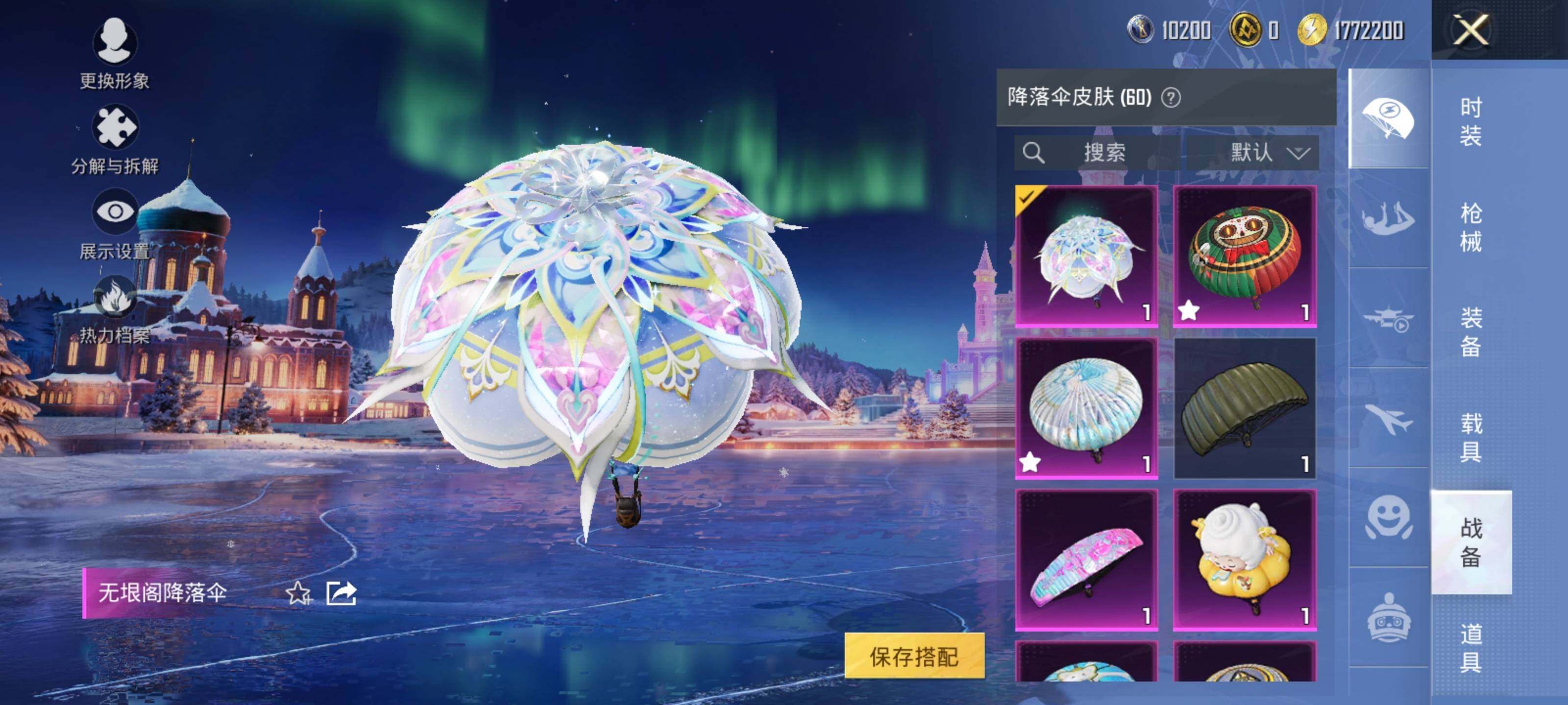 HPLX422479和平精英账号详情图13