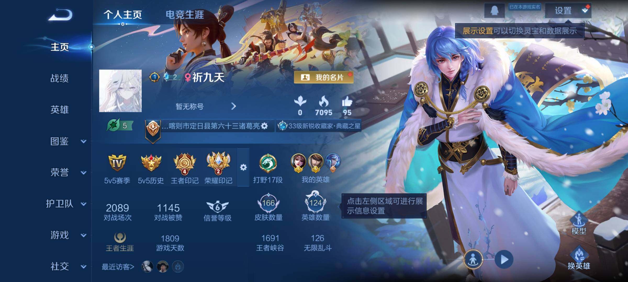 WZCMW439452王者荣耀账号详情图2