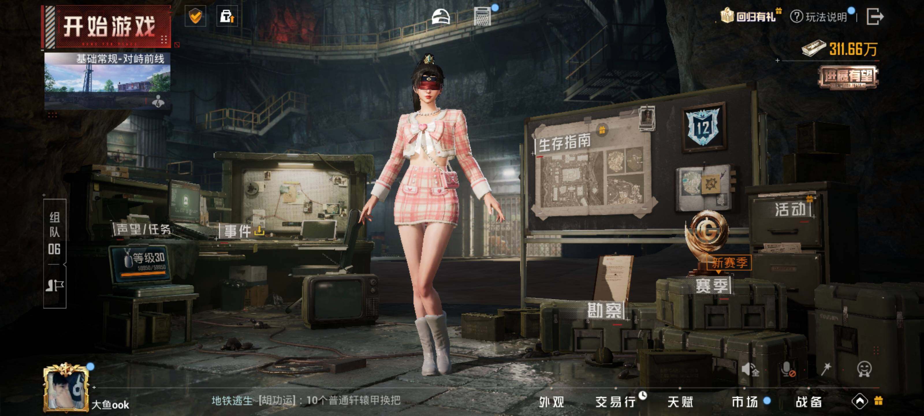 HPLX422479和平精英账号详情图16