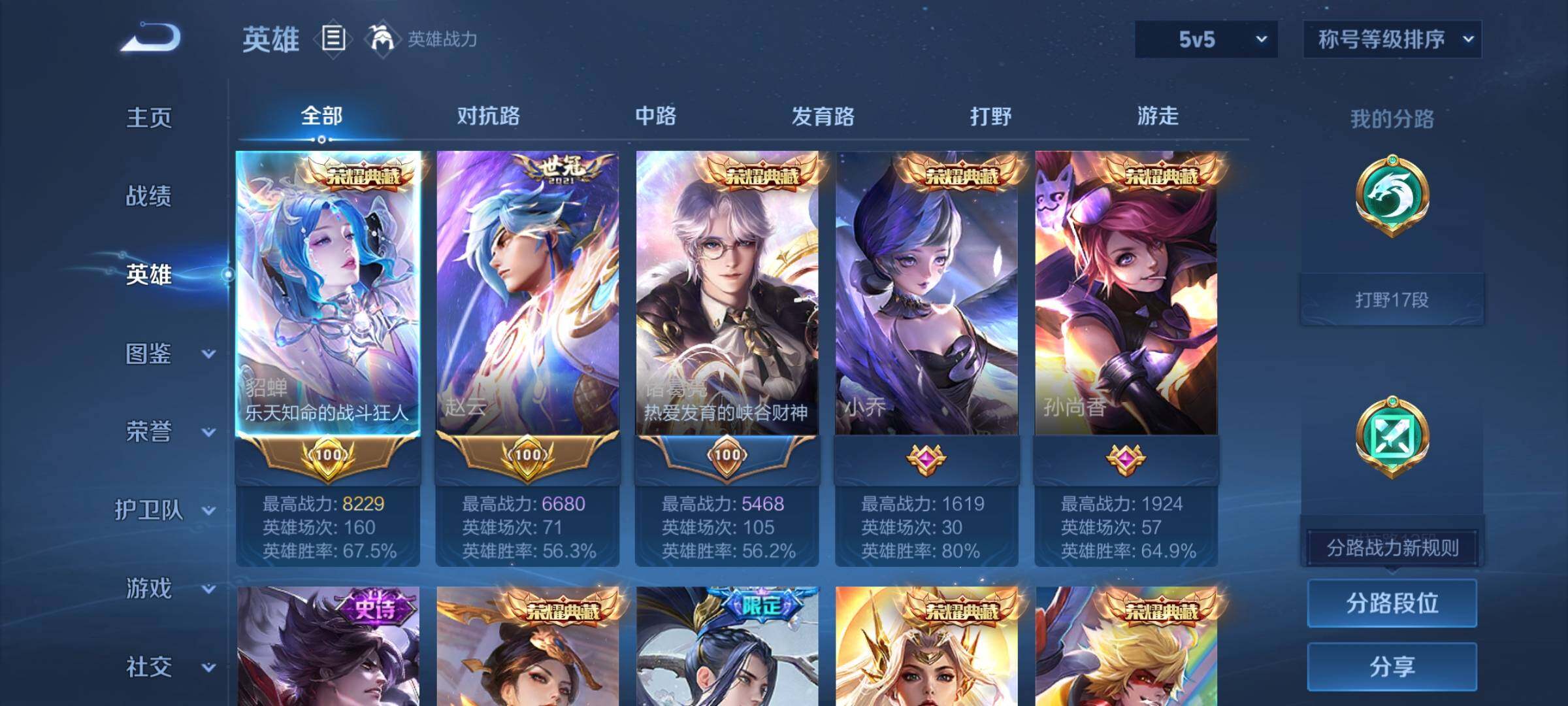 WZCMW439452王者荣耀账号详情图3