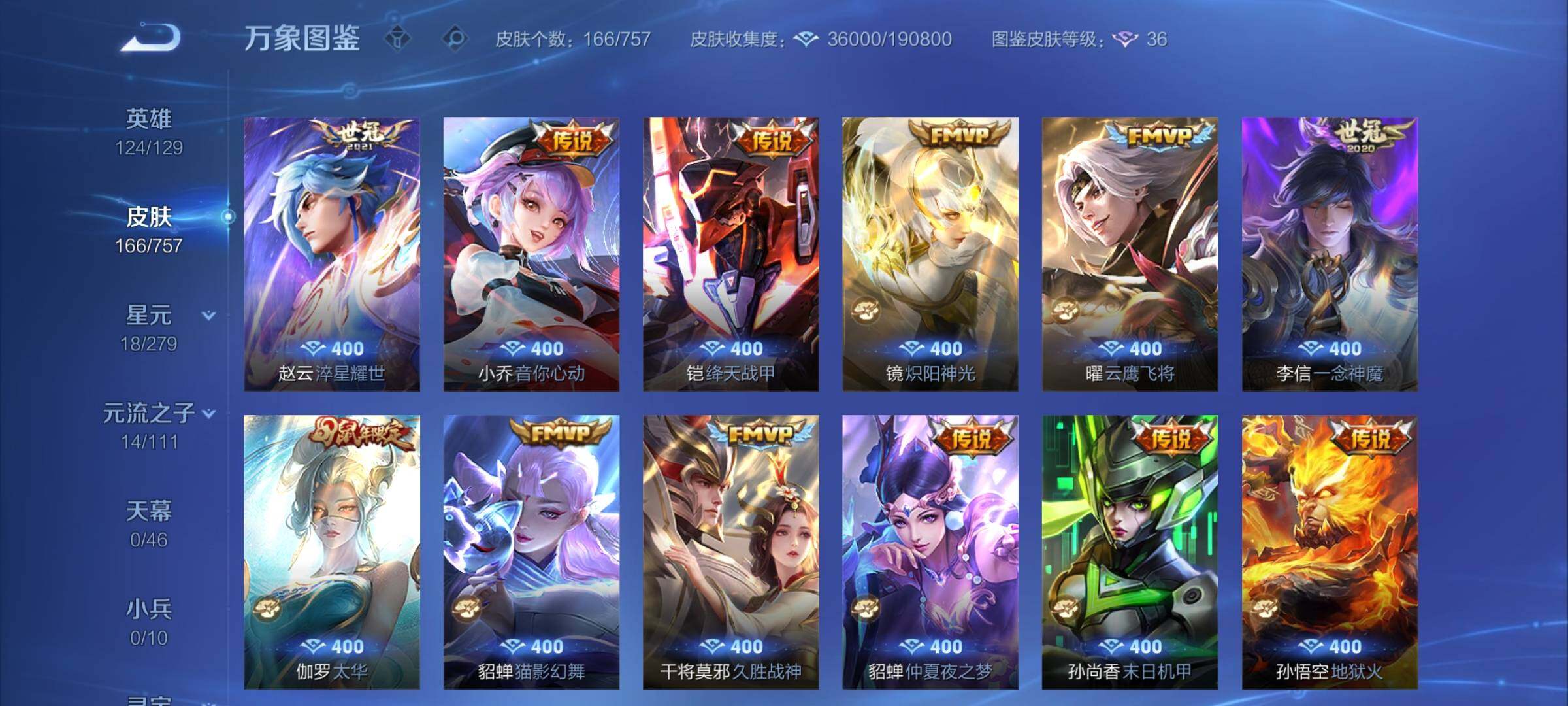 WZCMW439452王者荣耀账号详情图7