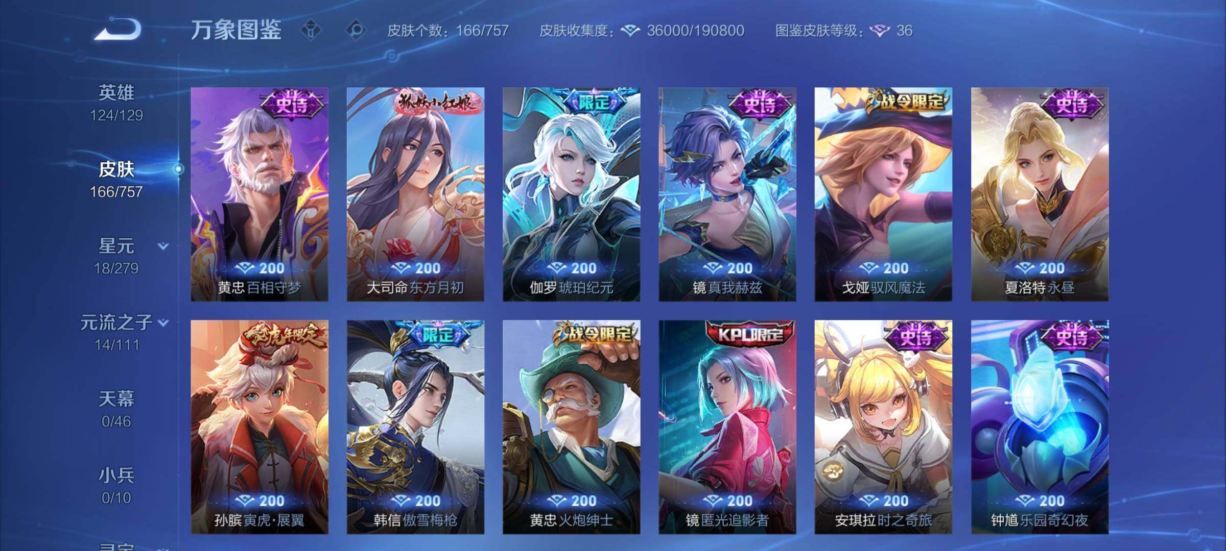 WZCMW439452王者荣耀账号详情图8