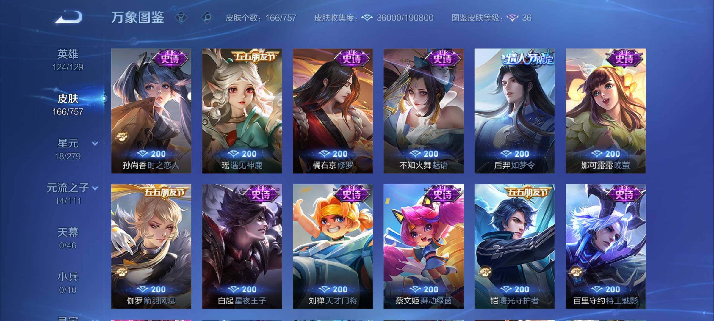 WZCMW439452王者荣耀账号详情图9